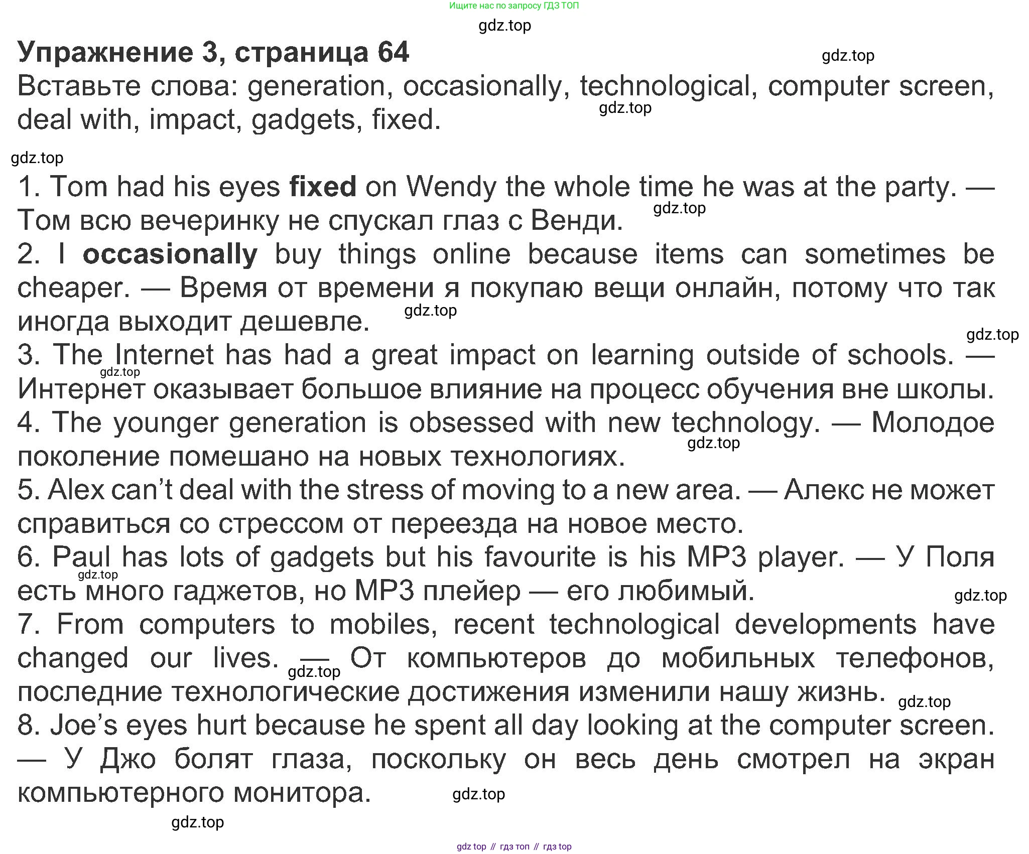 ГДЗ Английский язык (english), 8 класс Рабочая тетрадь (workbook), авторы: Ваулина Юлия Евгеньевна (Vaulina Julia), Дули Дженни (Dooley Jenny), Подоляко Ольга Евгеньевна (Podolyako Olga), Эванс Вирджиния (Evans Virginia), издательство Просвещение, Москва, 2023, бирюзового цвета, страница 64, номер 3, Решение 1 (2019-2022)