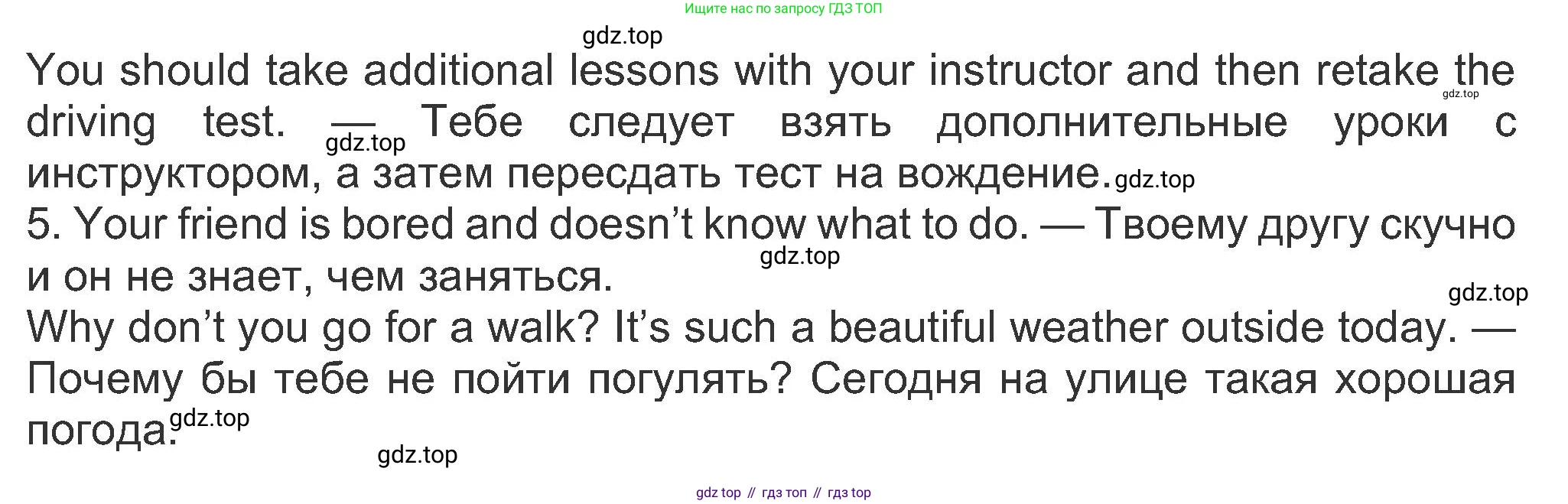 ГДЗ Английский язык (english), 8 класс Рабочая тетрадь (workbook), авторы: Ваулина Юлия Евгеньевна (Vaulina Julia), Дули Дженни (Dooley Jenny), Подоляко Ольга Евгеньевна (Podolyako Olga), Эванс Вирджиния (Evans Virginia), издательство Просвещение, Москва, 2023, бирюзового цвета, страница 65, номер 2, Решение 1 (2019-2022) (продолжение 2)