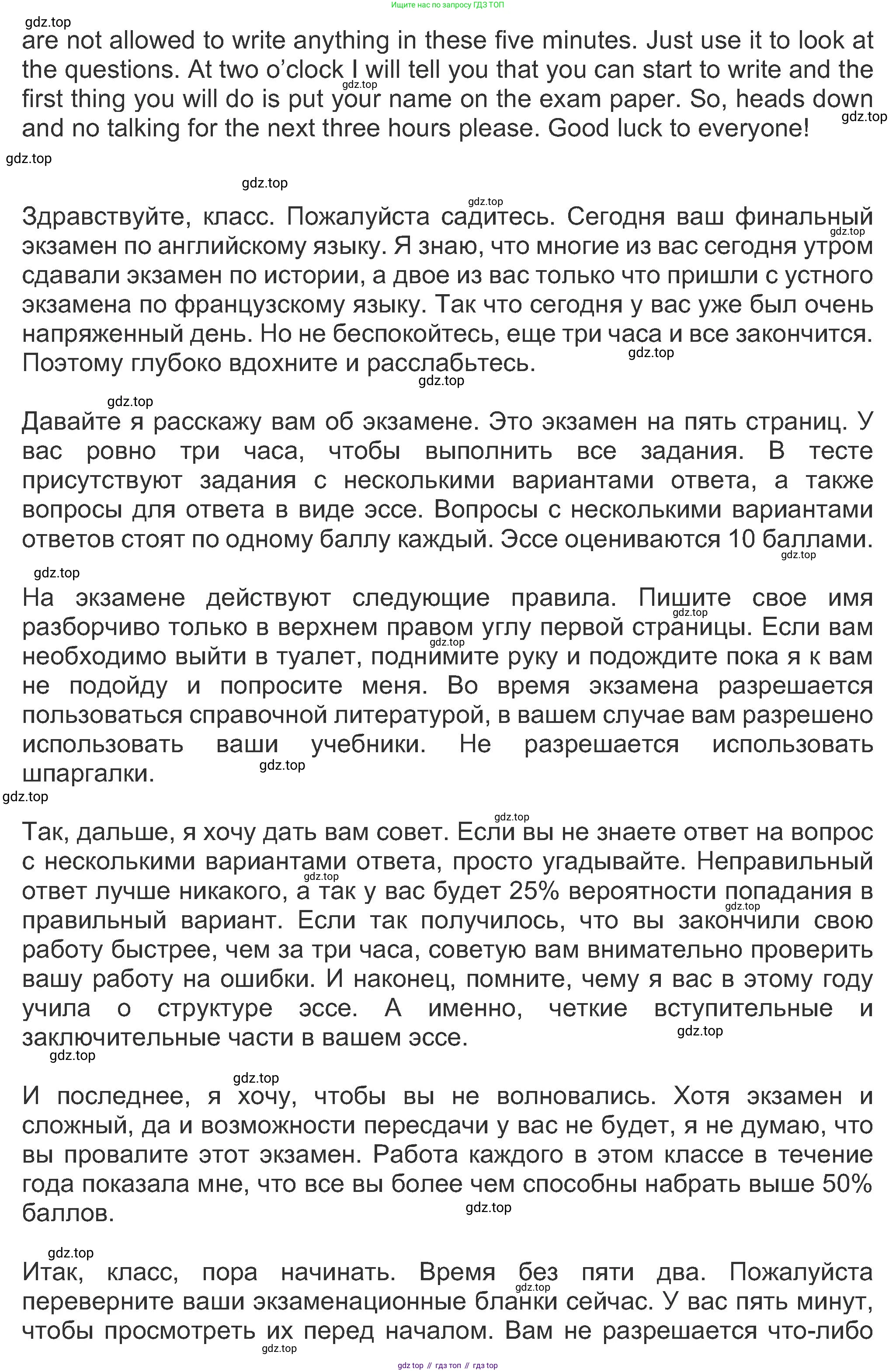 ГДЗ Английский язык (english), 8 класс Рабочая тетрадь (workbook), авторы: Ваулина Юлия Евгеньевна (Vaulina Julia), Дули Дженни (Dooley Jenny), Подоляко Ольга Евгеньевна (Podolyako Olga), Эванс Вирджиния (Evans Virginia), издательство Просвещение, Москва, 2023, бирюзового цвета, страница 65, номер 3, Решение 1 (2019-2022) (продолжение 2)