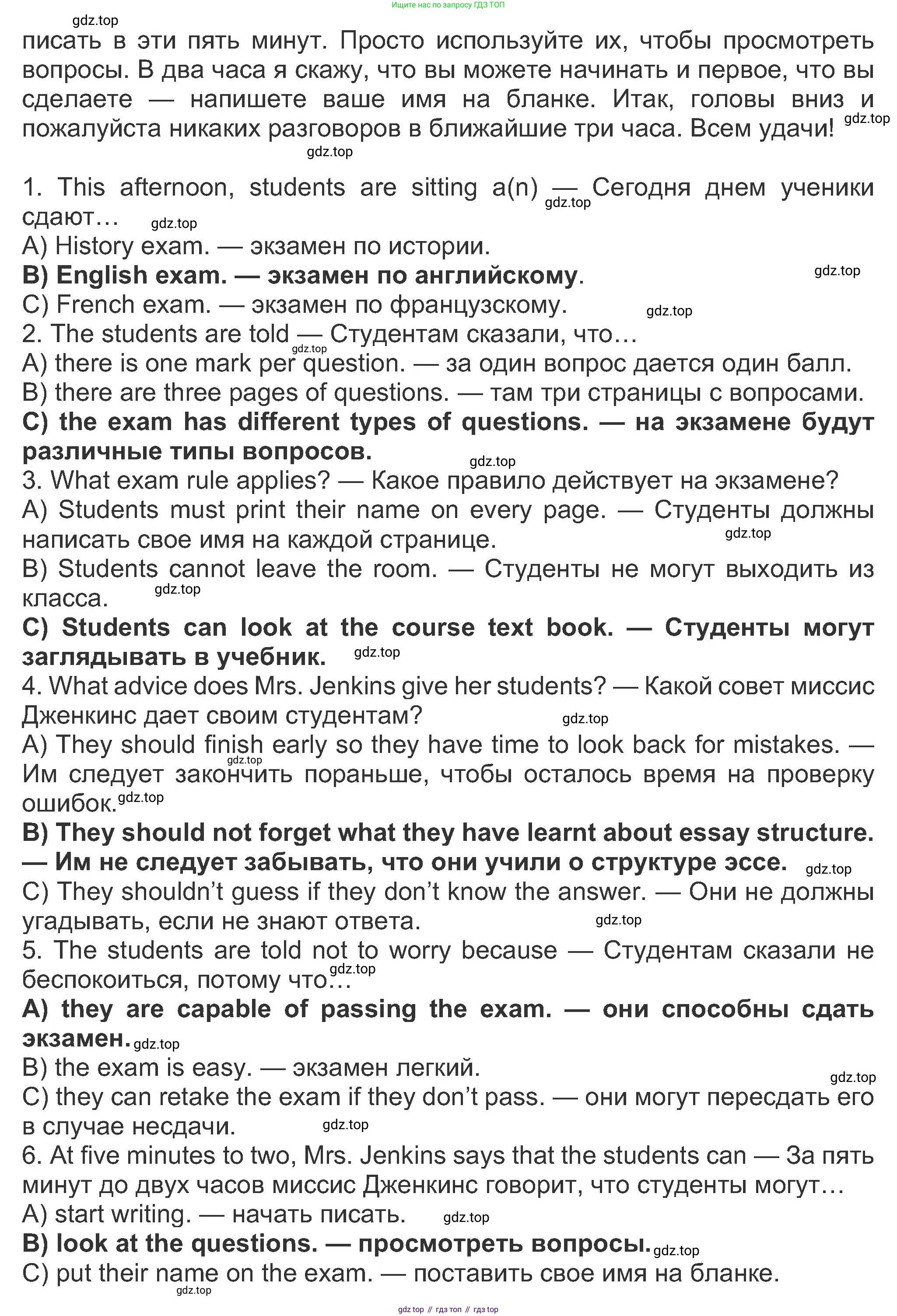 ГДЗ Английский язык (english), 8 класс Рабочая тетрадь (workbook), авторы: Ваулина Юлия Евгеньевна (Vaulina Julia), Дули Дженни (Dooley Jenny), Подоляко Ольга Евгеньевна (Podolyako Olga), Эванс Вирджиния (Evans Virginia), издательство Просвещение, Москва, 2023, бирюзового цвета, страница 65, номер 3, Решение 1 (2019-2022) (продолжение 3)