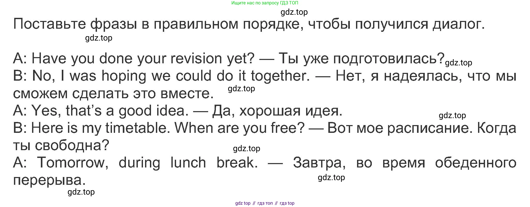 ГДЗ Английский язык (english), 8 класс Рабочая тетрадь (workbook), авторы: Ваулина Юлия Евгеньевна (Vaulina Julia), Дули Дженни (Dooley Jenny), Подоляко Ольга Евгеньевна (Podolyako Olga), Эванс Вирджиния (Evans Virginia), издательство Просвещение, Москва, 2023, бирюзового цвета, страница 65, номер 4, Решение 1 (2019-2022)