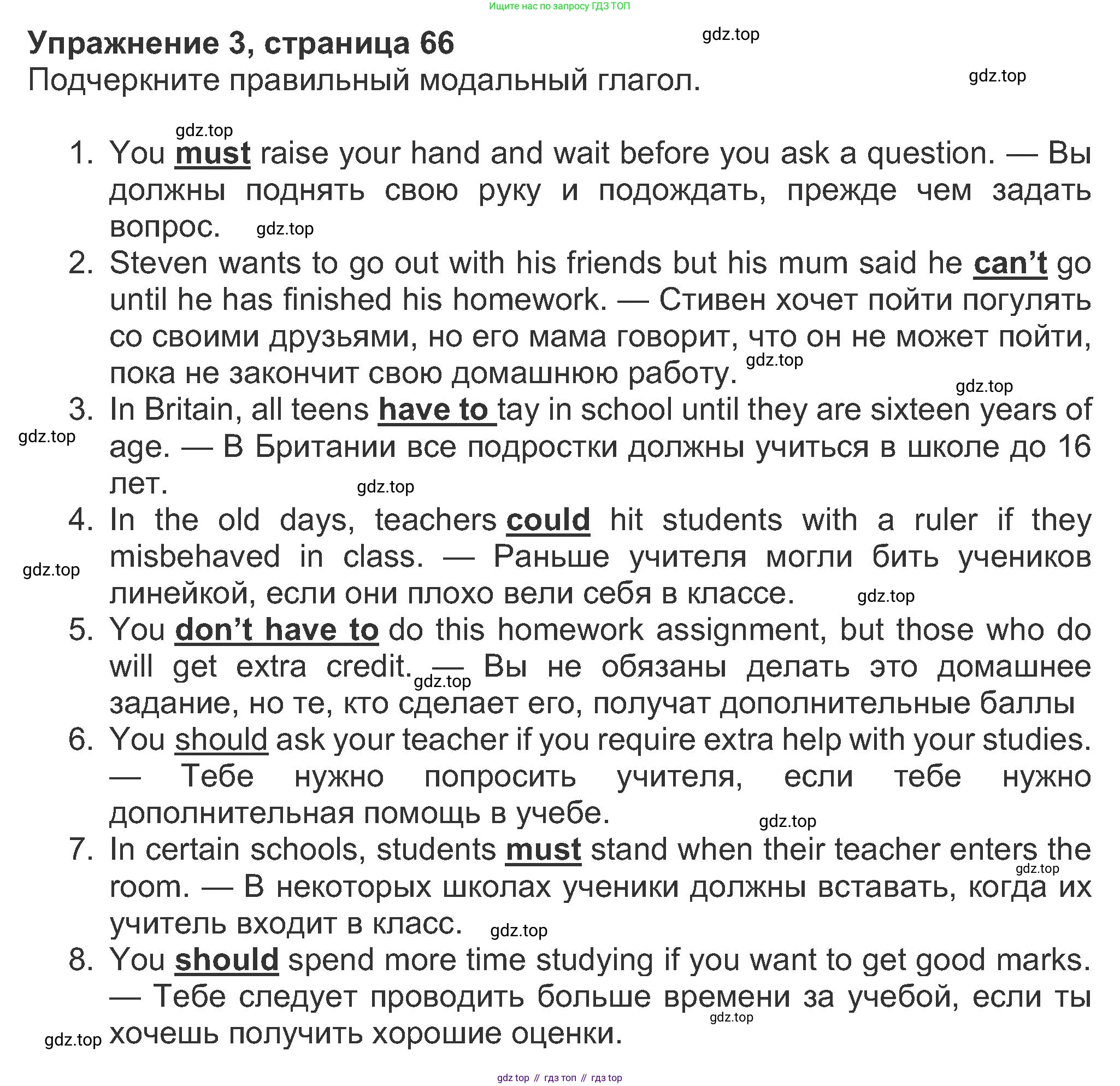 ГДЗ Английский язык (english), 8 класс Рабочая тетрадь (workbook), авторы: Ваулина Юлия Евгеньевна (Vaulina Julia), Дули Дженни (Dooley Jenny), Подоляко Ольга Евгеньевна (Podolyako Olga), Эванс Вирджиния (Evans Virginia), издательство Просвещение, Москва, 2023, бирюзового цвета, страница 66, номер 3, Решение 1 (2019-2022)