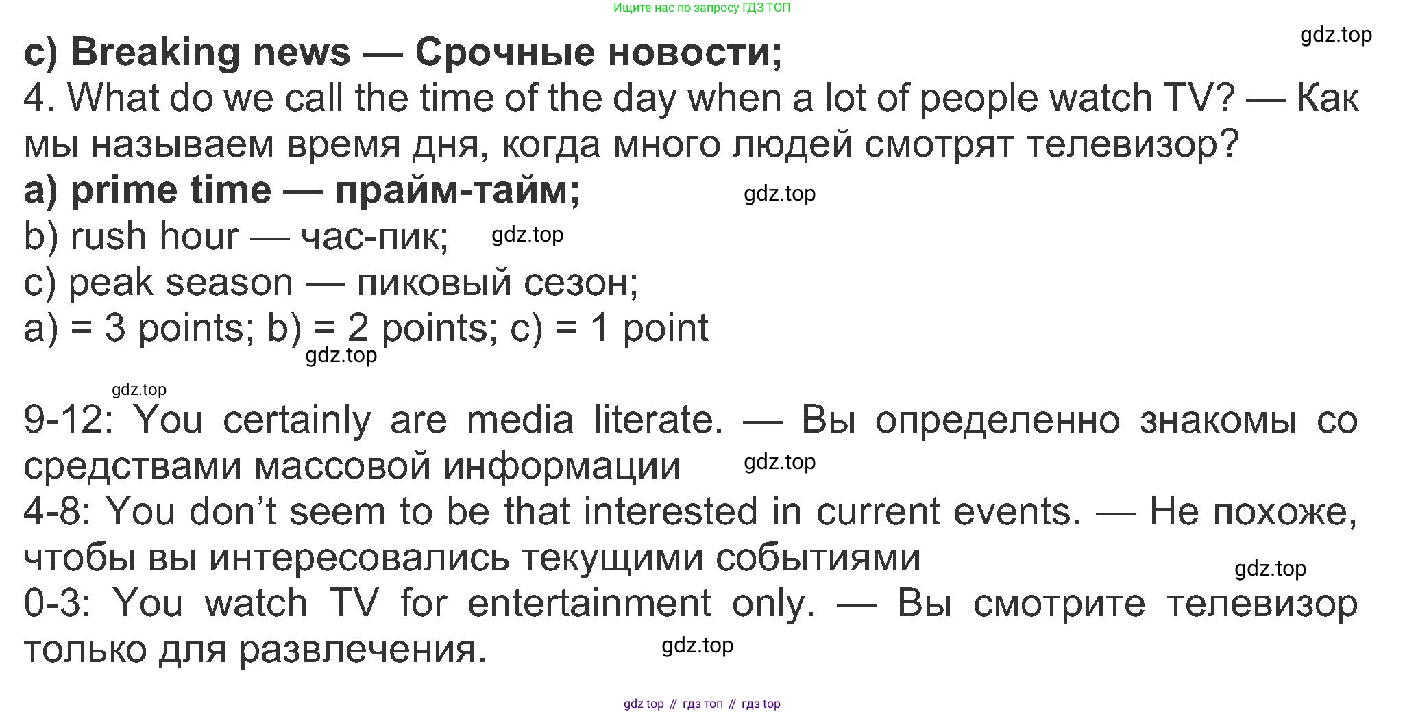 ГДЗ Английский язык (english), 8 класс Рабочая тетрадь (workbook), авторы: Ваулина Юлия Евгеньевна (Vaulina Julia), Дули Дженни (Dooley Jenny), Подоляко Ольга Евгеньевна (Podolyako Olga), Эванс Вирджиния (Evans Virginia), издательство Просвещение, Москва, 2023, бирюзового цвета, страница 67, номер 3, Решение 1 (2019-2022) (продолжение 2)