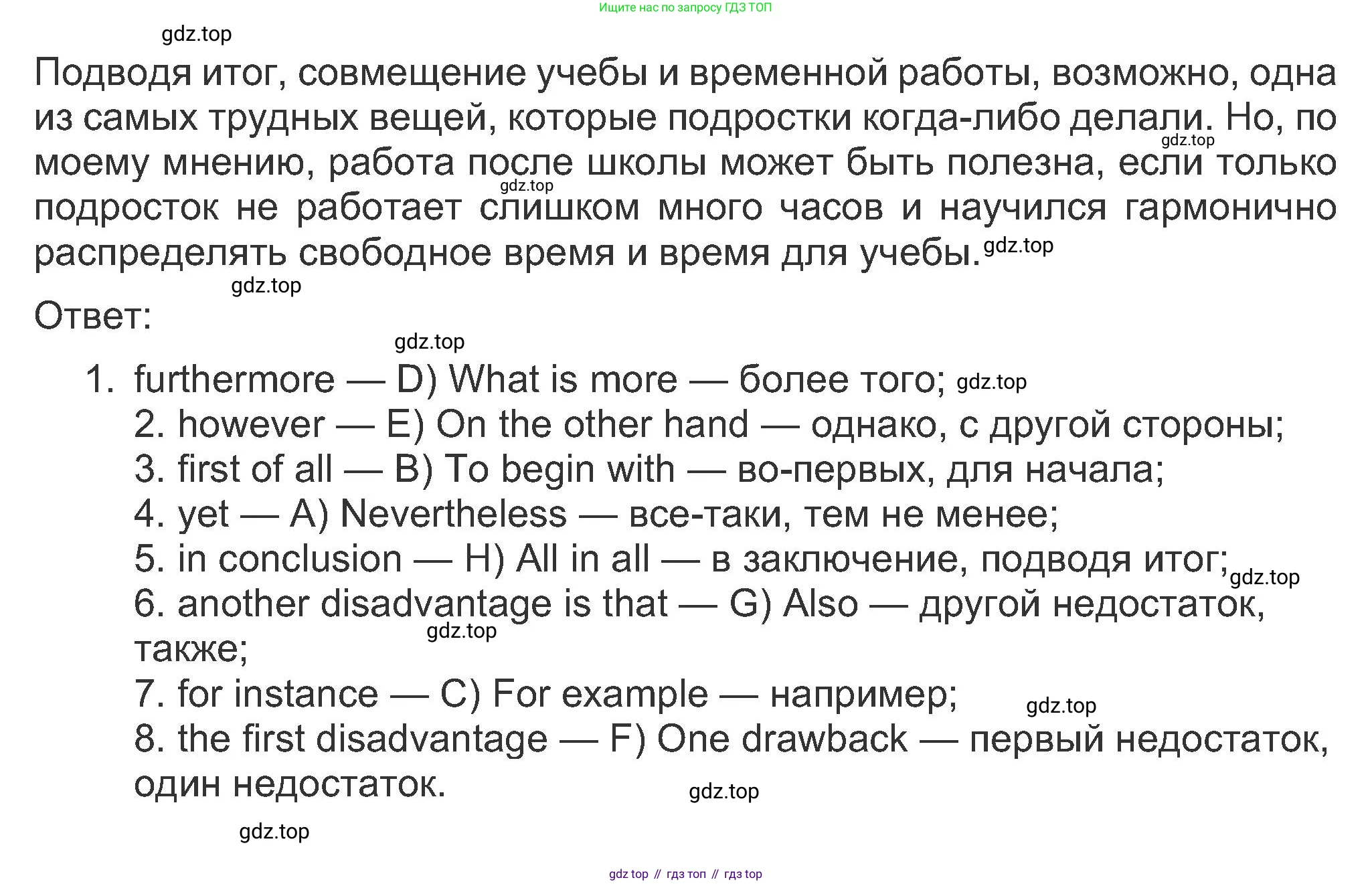 ГДЗ Английский язык (english), 8 класс Рабочая тетрадь (workbook), авторы: Ваулина Юлия Евгеньевна (Vaulina Julia), Дули Дженни (Dooley Jenny), Подоляко Ольга Евгеньевна (Podolyako Olga), Эванс Вирджиния (Evans Virginia), издательство Просвещение, Москва, 2023, бирюзового цвета, страница 68, номер 1, Решение 1 (2019-2022) (продолжение 2)