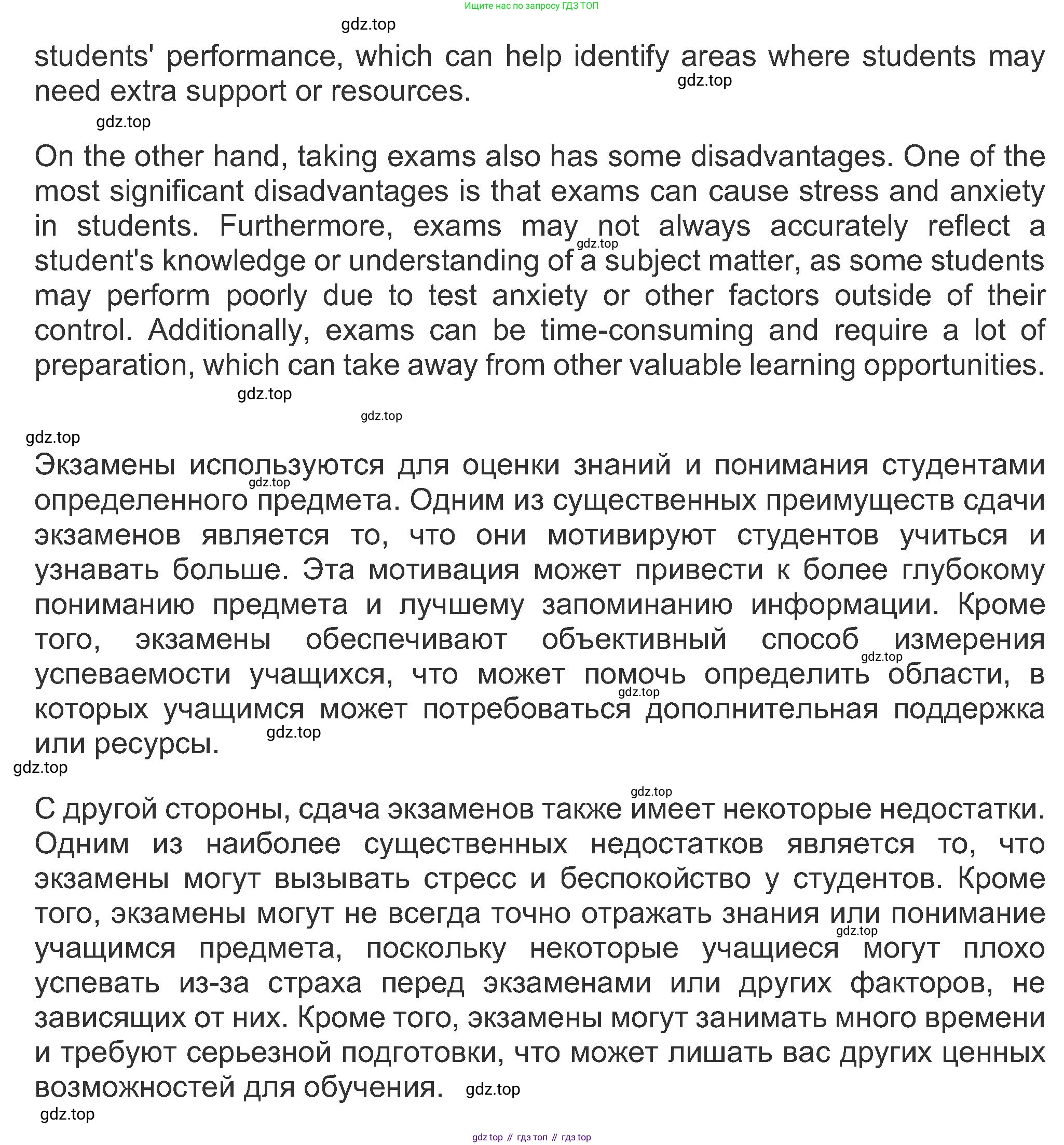 ГДЗ Английский язык (english), 8 класс Рабочая тетрадь (workbook), авторы: Ваулина Юлия Евгеньевна (Vaulina Julia), Дули Дженни (Dooley Jenny), Подоляко Ольга Евгеньевна (Podolyako Olga), Эванс Вирджиния (Evans Virginia), издательство Просвещение, Москва, 2023, бирюзового цвета, страница 68, номер 4, Решение 1 (2019-2022) (продолжение 2)