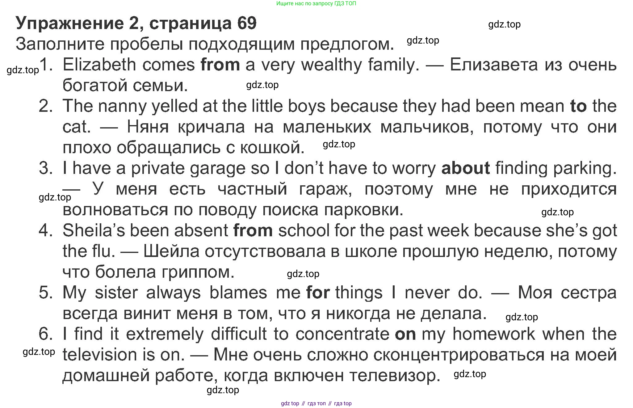 ГДЗ Английский язык (english), 8 класс Рабочая тетрадь (workbook), авторы: Ваулина Юлия Евгеньевна (Vaulina Julia), Дули Дженни (Dooley Jenny), Подоляко Ольга Евгеньевна (Podolyako Olga), Эванс Вирджиния (Evans Virginia), издательство Просвещение, Москва, 2023, бирюзового цвета, страница 69, номер 2, Решение 1 (2019-2022)