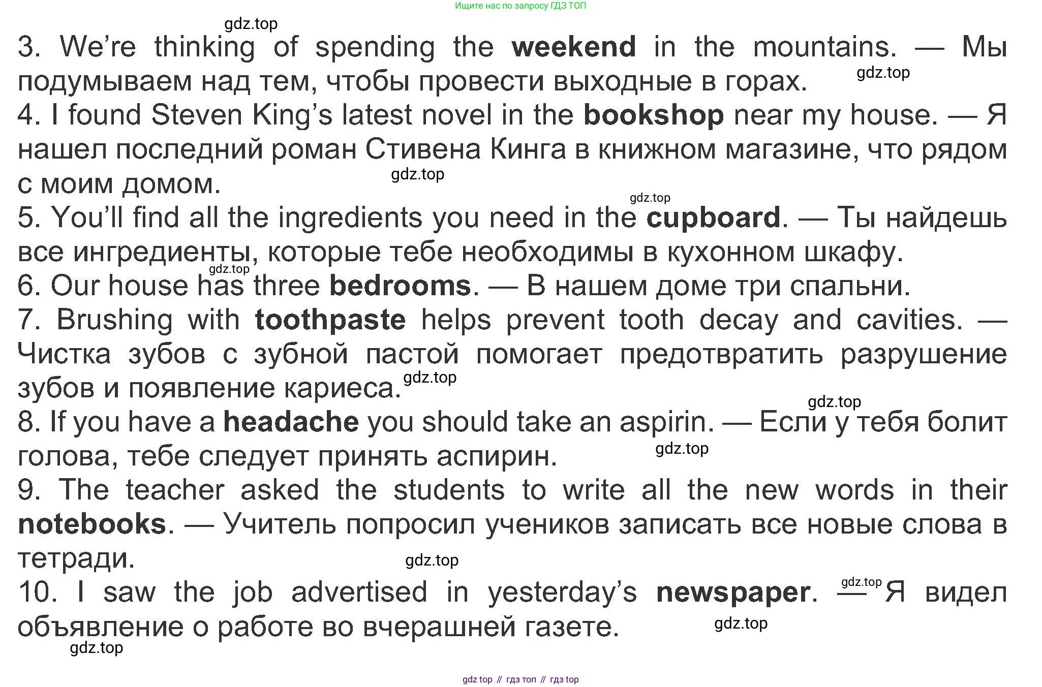 ГДЗ Английский язык (english), 8 класс Рабочая тетрадь (workbook), авторы: Ваулина Юлия Евгеньевна (Vaulina Julia), Дули Дженни (Dooley Jenny), Подоляко Ольга Евгеньевна (Podolyako Olga), Эванс Вирджиния (Evans Virginia), издательство Просвещение, Москва, 2023, бирюзового цвета, страница 69, номер 4, Решение 1 (2019-2022) (продолжение 2)