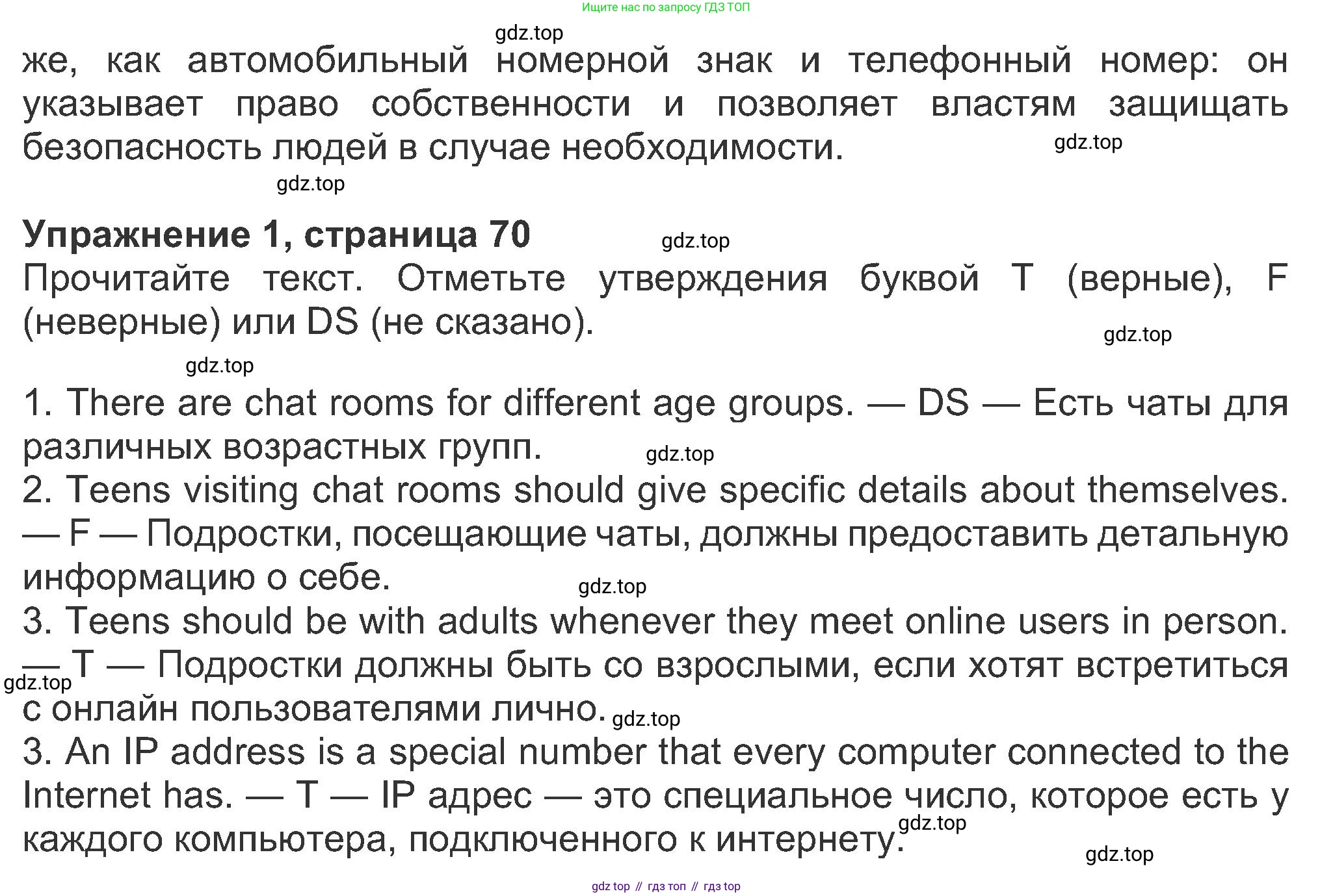 ГДЗ Английский язык (english), 8 класс Рабочая тетрадь (workbook), авторы: Ваулина Юлия Евгеньевна (Vaulina Julia), Дули Дженни (Dooley Jenny), Подоляко Ольга Евгеньевна (Podolyako Olga), Эванс Вирджиния (Evans Virginia), издательство Просвещение, Москва, 2023, бирюзового цвета, страница 70, номер 1, Решение 1 (2019-2022) (продолжение 3)