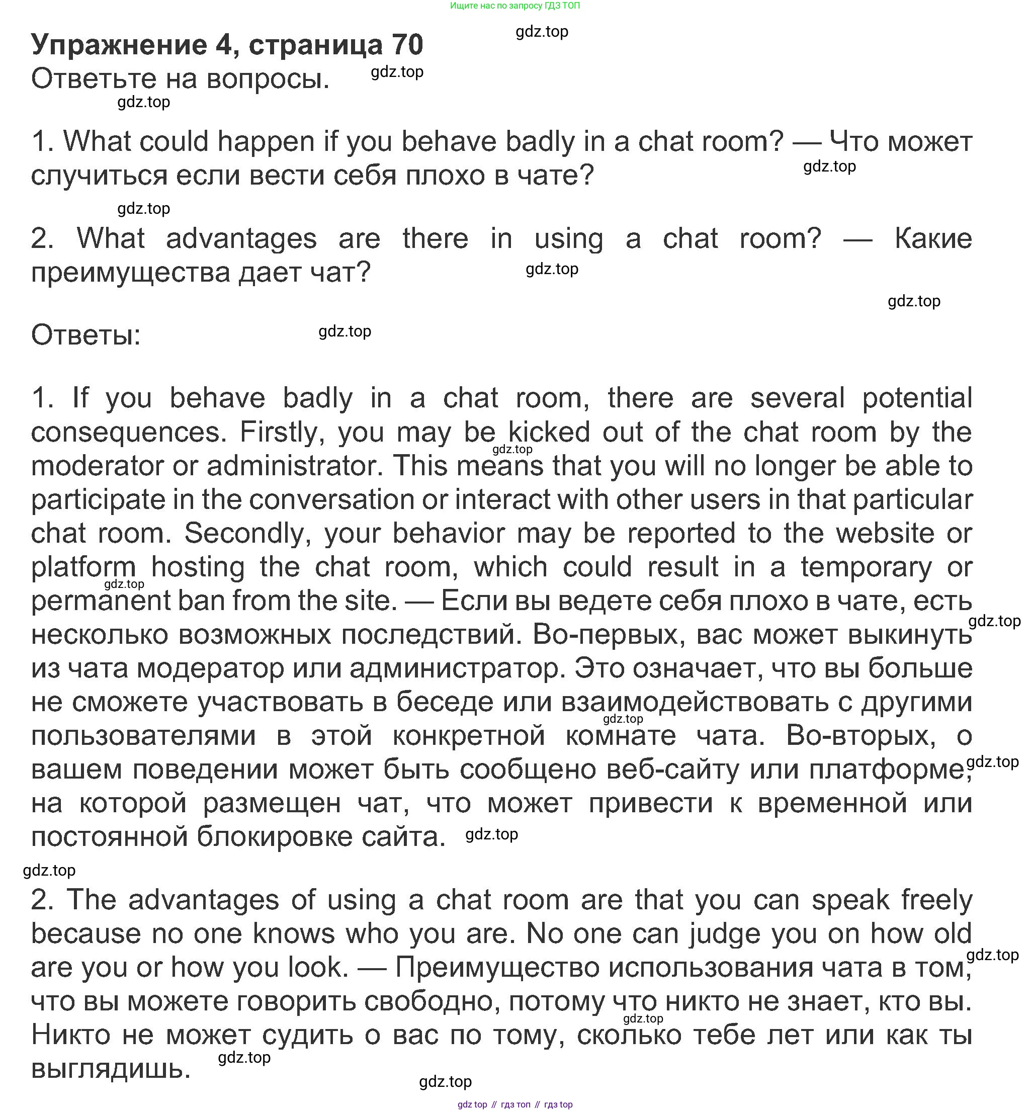 ГДЗ Английский язык (english), 8 класс Рабочая тетрадь (workbook), авторы: Ваулина Юлия Евгеньевна (Vaulina Julia), Дули Дженни (Dooley Jenny), Подоляко Ольга Евгеньевна (Podolyako Olga), Эванс Вирджиния (Evans Virginia), издательство Просвещение, Москва, 2023, бирюзового цвета, страница 70, номер 4, Решение 1 (2019-2022)
