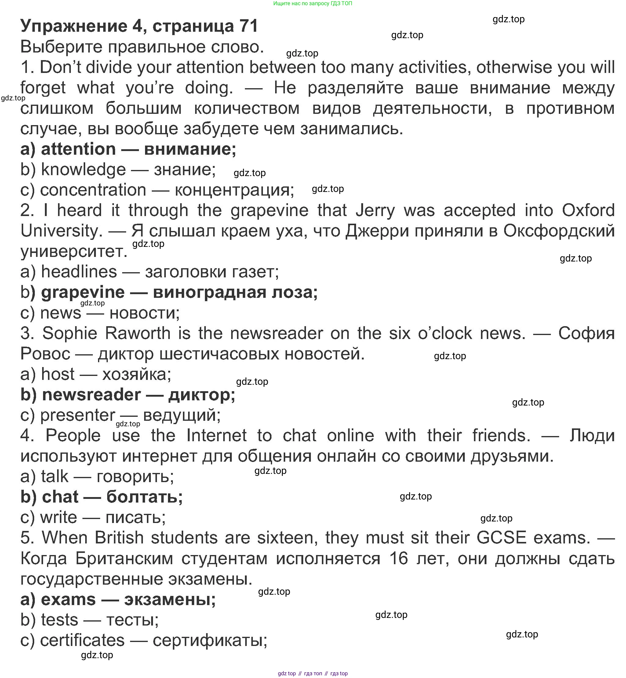 ГДЗ Английский язык (english), 8 класс Рабочая тетрадь (workbook), авторы: Ваулина Юлия Евгеньевна (Vaulina Julia), Дули Дженни (Dooley Jenny), Подоляко Ольга Евгеньевна (Podolyako Olga), Эванс Вирджиния (Evans Virginia), издательство Просвещение, Москва, 2023, бирюзового цвета, страница 71, номер 4, Решение 1 (2019-2022)