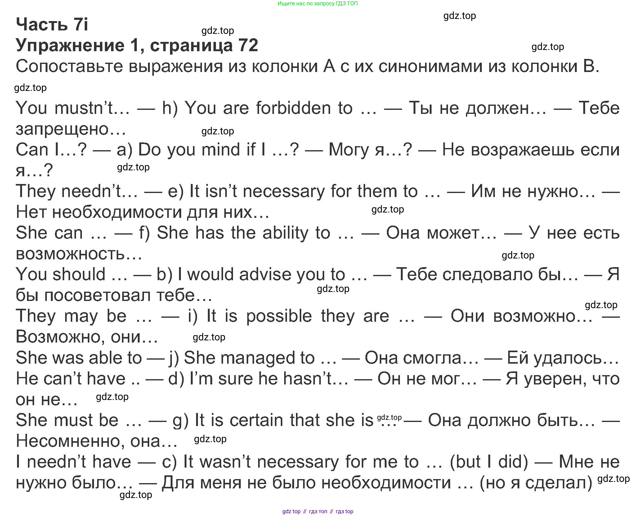 ГДЗ Английский язык (english), 8 класс Рабочая тетрадь (workbook), авторы: Ваулина Юлия Евгеньевна (Vaulina Julia), Дули Дженни (Dooley Jenny), Подоляко Ольга Евгеньевна (Podolyako Olga), Эванс Вирджиния (Evans Virginia), издательство Просвещение, Москва, 2023, бирюзового цвета, страница 72, номер 1, Решение 1 (2019-2022)