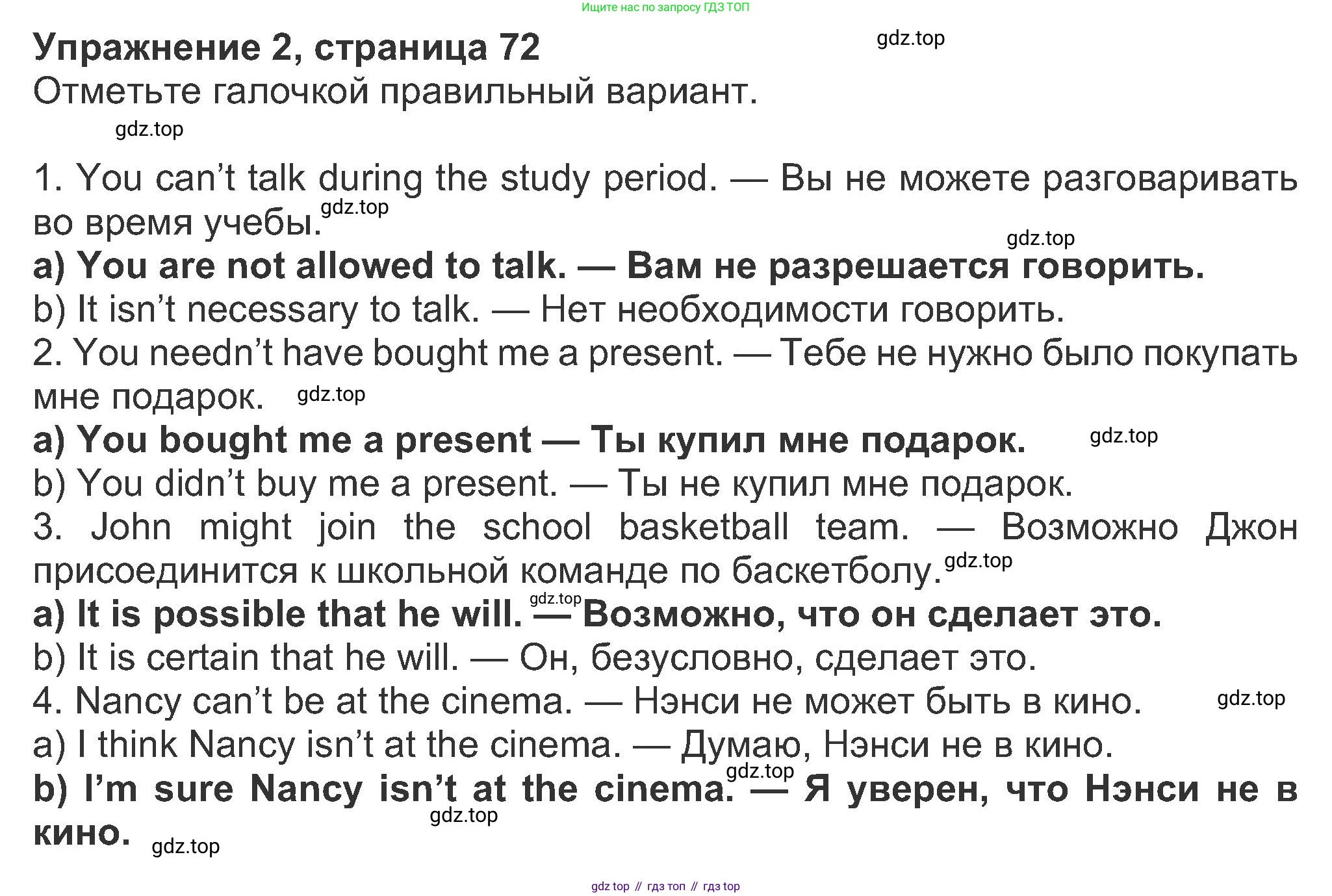 ГДЗ Английский язык (english), 8 класс Рабочая тетрадь (workbook), авторы: Ваулина Юлия Евгеньевна (Vaulina Julia), Дули Дженни (Dooley Jenny), Подоляко Ольга Евгеньевна (Podolyako Olga), Эванс Вирджиния (Evans Virginia), издательство Просвещение, Москва, 2023, бирюзового цвета, страница 72, номер 2, Решение 1 (2019-2022)