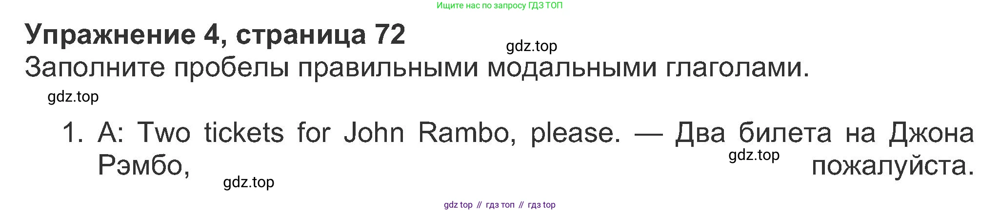 ГДЗ Английский язык (english), 8 класс Рабочая тетрадь (workbook), авторы: Ваулина Юлия Евгеньевна (Vaulina Julia), Дули Дженни (Dooley Jenny), Подоляко Ольга Евгеньевна (Podolyako Olga), Эванс Вирджиния (Evans Virginia), издательство Просвещение, Москва, 2023, бирюзового цвета, страница 72, номер 4, Решение 1 (2019-2022)