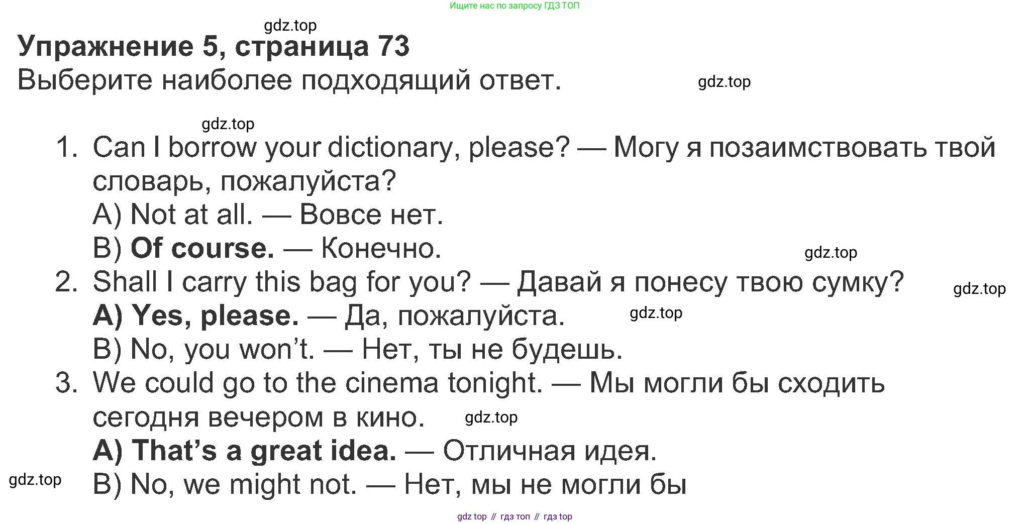 ГДЗ Английский язык (english), 8 класс Рабочая тетрадь (workbook), авторы: Ваулина Юлия Евгеньевна (Vaulina Julia), Дули Дженни (Dooley Jenny), Подоляко Ольга Евгеньевна (Podolyako Olga), Эванс Вирджиния (Evans Virginia), издательство Просвещение, Москва, 2023, бирюзового цвета, страница 73, номер 5, Решение 1 (2019-2022)