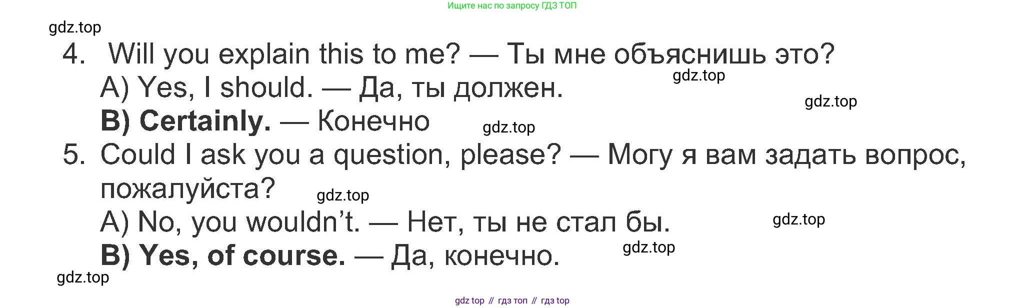 ГДЗ Английский язык (english), 8 класс Рабочая тетрадь (workbook), авторы: Ваулина Юлия Евгеньевна (Vaulina Julia), Дули Дженни (Dooley Jenny), Подоляко Ольга Евгеньевна (Podolyako Olga), Эванс Вирджиния (Evans Virginia), издательство Просвещение, Москва, 2023, бирюзового цвета, страница 73, номер 5, Решение 1 (2019-2022) (продолжение 2)