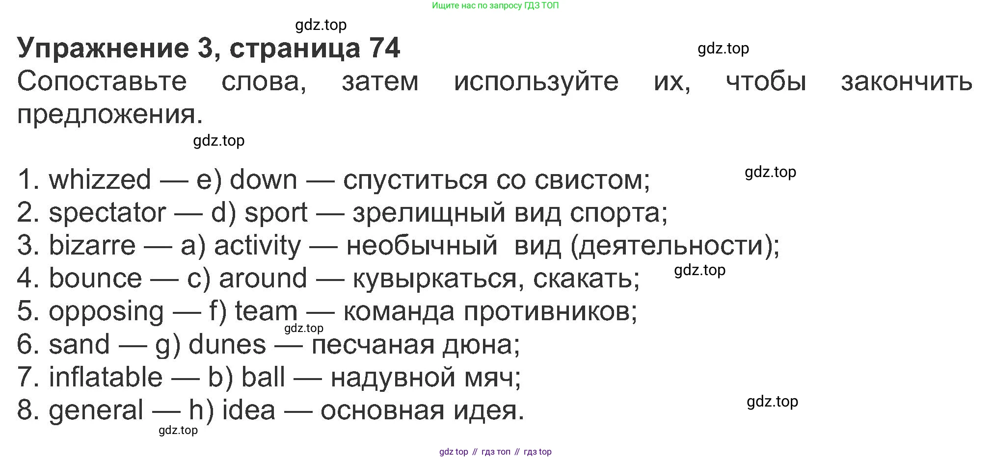 ГДЗ Английский язык (english), 8 класс Рабочая тетрадь (workbook), авторы: Ваулина Юлия Евгеньевна (Vaulina Julia), Дули Дженни (Dooley Jenny), Подоляко Ольга Евгеньевна (Podolyako Olga), Эванс Вирджиния (Evans Virginia), издательство Просвещение, Москва, 2023, бирюзового цвета, страница 74, номер 3, Решение 1 (2019-2022)