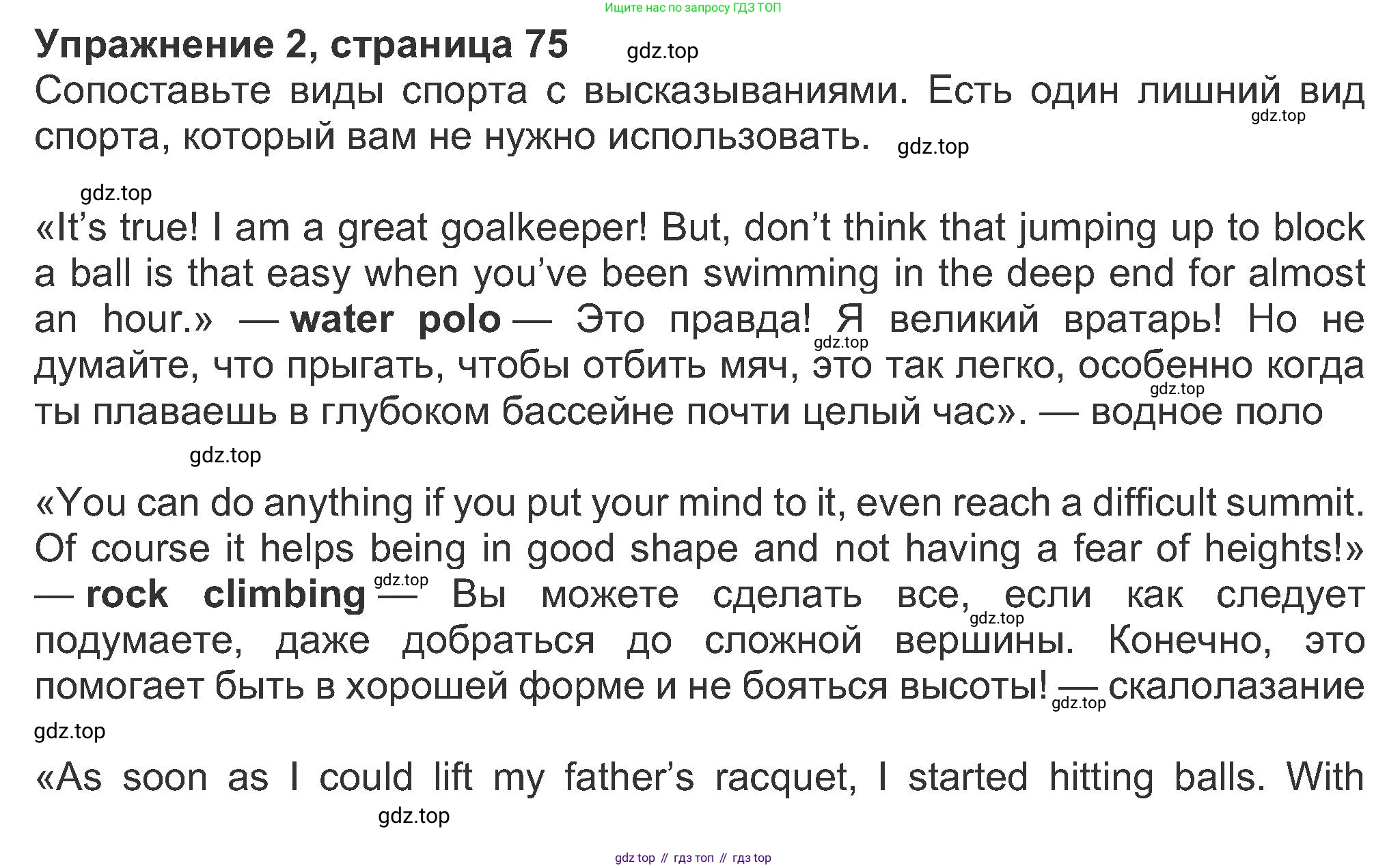 ГДЗ Английский язык (english), 8 класс Рабочая тетрадь (workbook), авторы: Ваулина Юлия Евгеньевна (Vaulina Julia), Дули Дженни (Dooley Jenny), Подоляко Ольга Евгеньевна (Podolyako Olga), Эванс Вирджиния (Evans Virginia), издательство Просвещение, Москва, 2023, бирюзового цвета, страница 75, номер 2, Решение 1 (2019-2022)