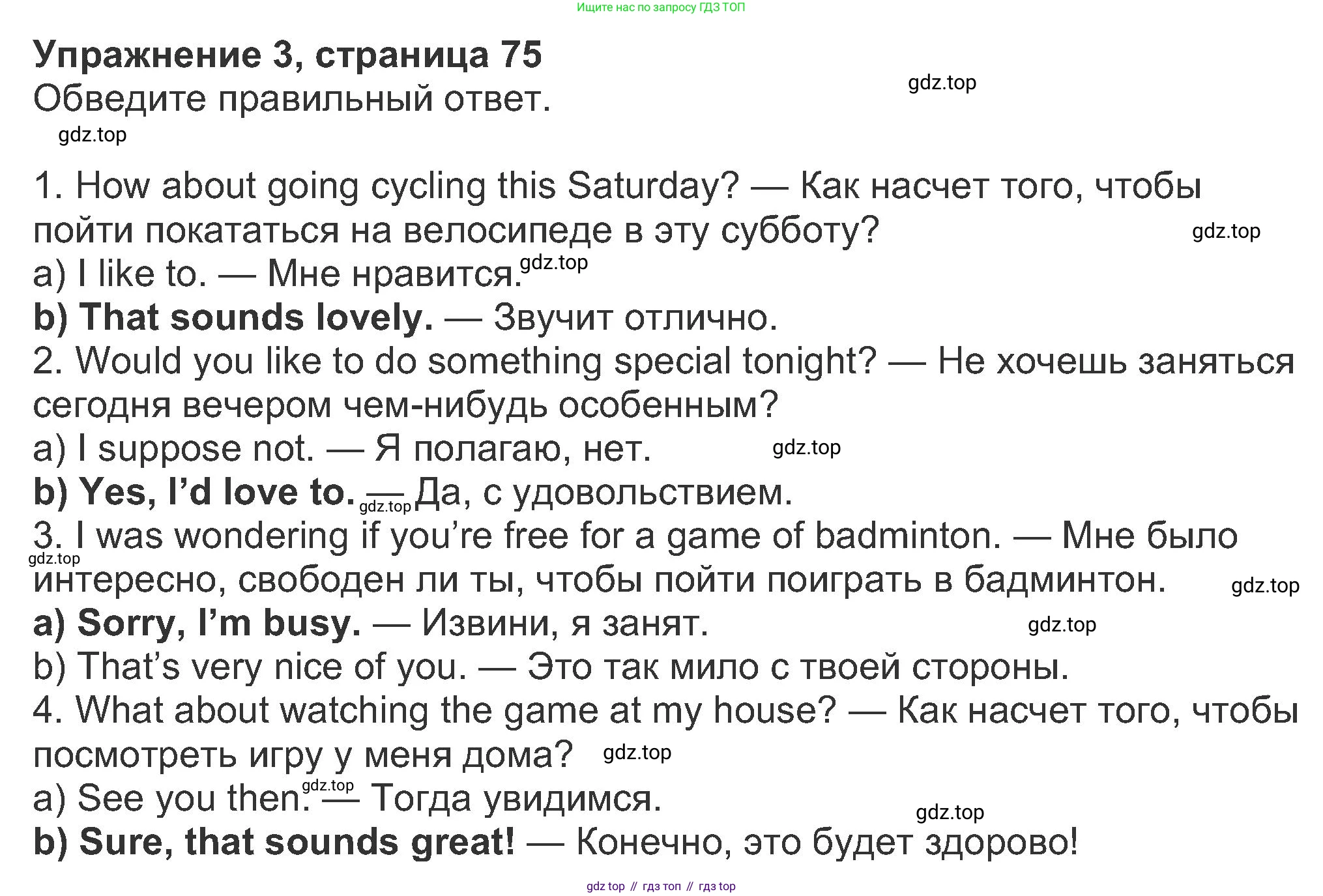 ГДЗ Английский язык (english), 8 класс Рабочая тетрадь (workbook), авторы: Ваулина Юлия Евгеньевна (Vaulina Julia), Дули Дженни (Dooley Jenny), Подоляко Ольга Евгеньевна (Podolyako Olga), Эванс Вирджиния (Evans Virginia), издательство Просвещение, Москва, 2023, бирюзового цвета, страница 75, номер 3, Решение 1 (2019-2022)