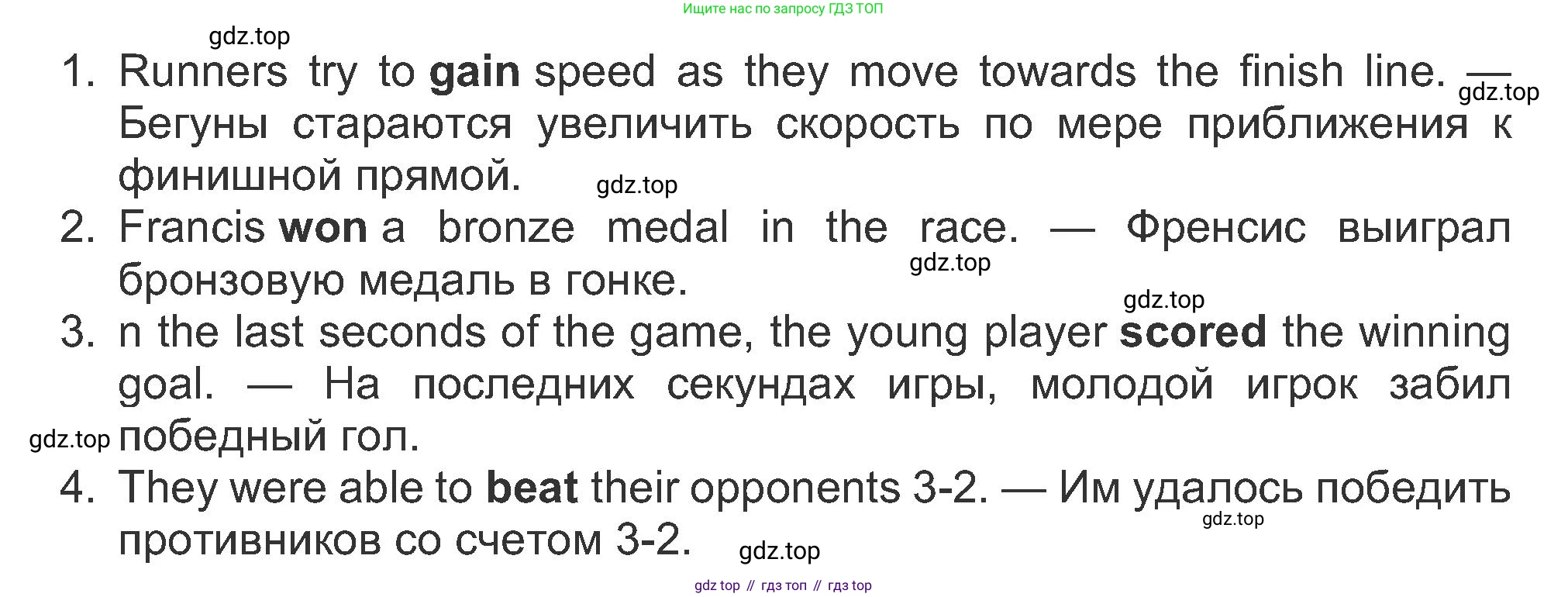 ГДЗ Английский язык (english), 8 класс Рабочая тетрадь (workbook), авторы: Ваулина Юлия Евгеньевна (Vaulina Julia), Дули Дженни (Dooley Jenny), Подоляко Ольга Евгеньевна (Podolyako Olga), Эванс Вирджиния (Evans Virginia), издательство Просвещение, Москва, 2023, бирюзового цвета, страница 77, номер 3, Решение 1 (2019-2022) (продолжение 2)