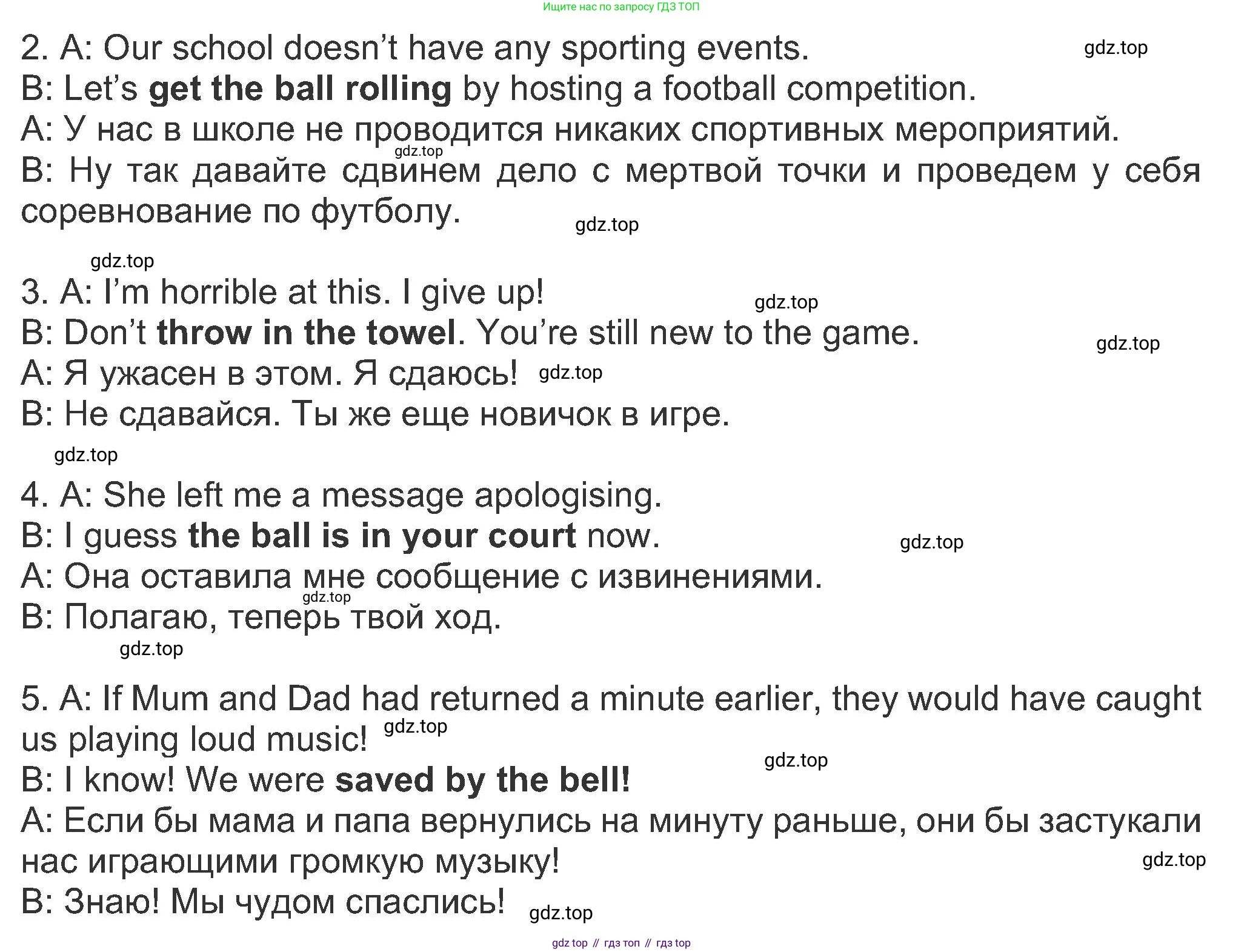 ГДЗ Английский язык (english), 8 класс Рабочая тетрадь (workbook), авторы: Ваулина Юлия Евгеньевна (Vaulina Julia), Дули Дженни (Dooley Jenny), Подоляко Ольга Евгеньевна (Podolyako Olga), Эванс Вирджиния (Evans Virginia), издательство Просвещение, Москва, 2023, бирюзового цвета, страница 77, номер 5, Решение 1 (2019-2022) (продолжение 2)