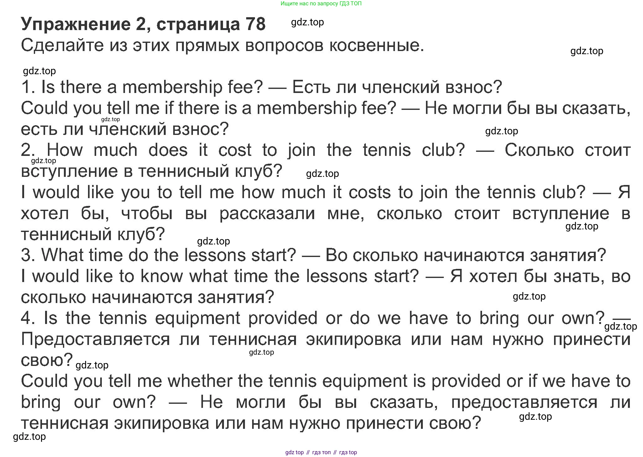 ГДЗ Английский язык (english), 8 класс Рабочая тетрадь (workbook), авторы: Ваулина Юлия Евгеньевна (Vaulina Julia), Дули Дженни (Dooley Jenny), Подоляко Ольга Евгеньевна (Podolyako Olga), Эванс Вирджиния (Evans Virginia), издательство Просвещение, Москва, 2023, бирюзового цвета, страница 78, номер 2, Решение 1 (2019-2022)