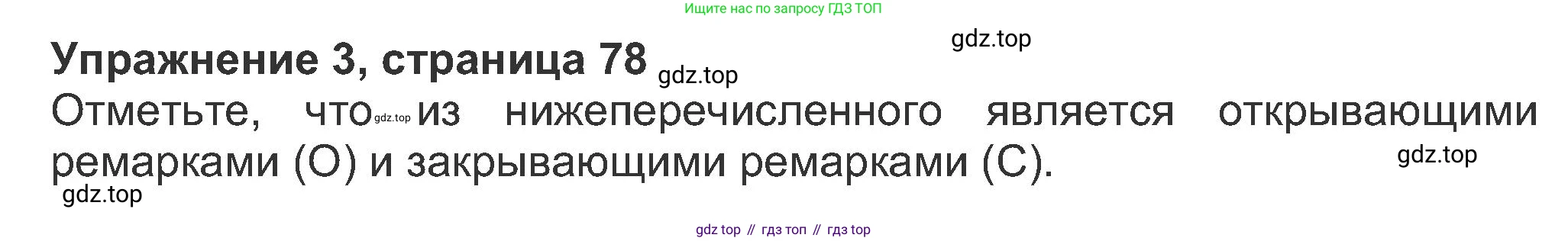 ГДЗ Английский язык (english), 8 класс Рабочая тетрадь (workbook), авторы: Ваулина Юлия Евгеньевна (Vaulina Julia), Дули Дженни (Dooley Jenny), Подоляко Ольга Евгеньевна (Podolyako Olga), Эванс Вирджиния (Evans Virginia), издательство Просвещение, Москва, 2023, бирюзового цвета, страница 78, номер 3, Решение 1 (2019-2022)
