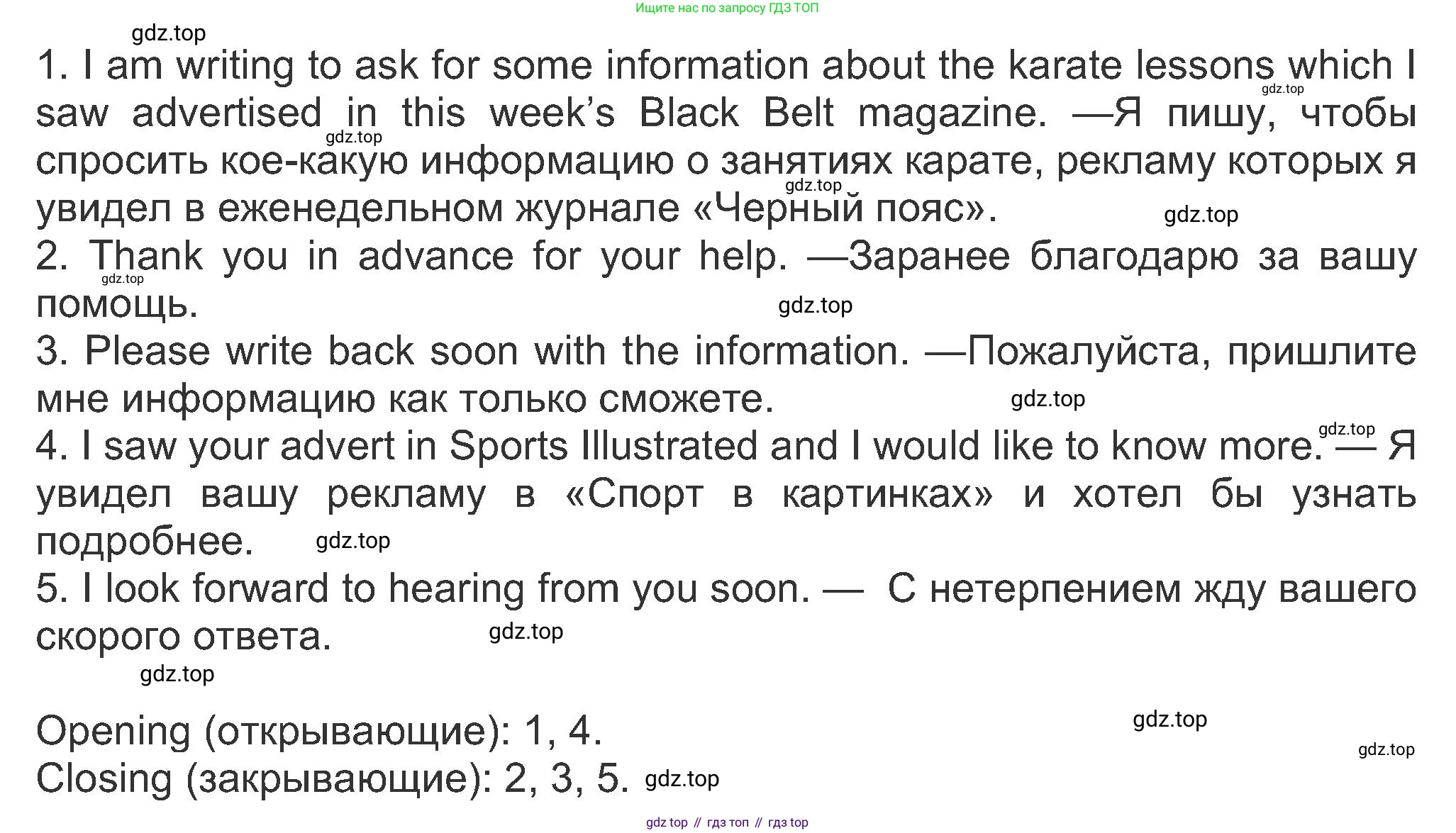ГДЗ Английский язык (english), 8 класс Рабочая тетрадь (workbook), авторы: Ваулина Юлия Евгеньевна (Vaulina Julia), Дули Дженни (Dooley Jenny), Подоляко Ольга Евгеньевна (Podolyako Olga), Эванс Вирджиния (Evans Virginia), издательство Просвещение, Москва, 2023, бирюзового цвета, страница 78, номер 3, Решение 1 (2019-2022) (продолжение 2)