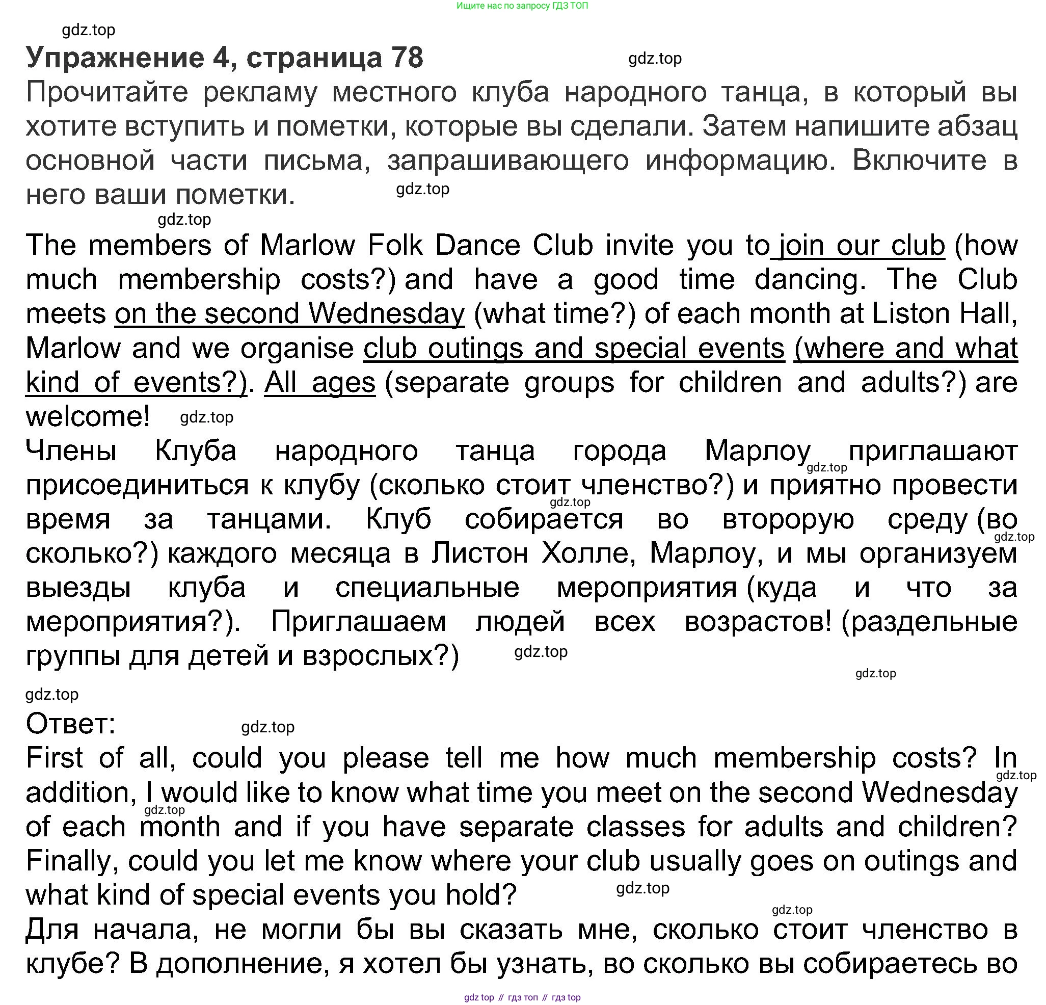 ГДЗ Английский язык (english), 8 класс Рабочая тетрадь (workbook), авторы: Ваулина Юлия Евгеньевна (Vaulina Julia), Дули Дженни (Dooley Jenny), Подоляко Ольга Евгеньевна (Podolyako Olga), Эванс Вирджиния (Evans Virginia), издательство Просвещение, Москва, 2023, бирюзового цвета, страница 78, номер 4, Решение 1 (2019-2022)