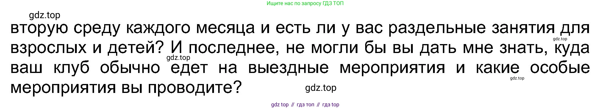 ГДЗ Английский язык (english), 8 класс Рабочая тетрадь (workbook), авторы: Ваулина Юлия Евгеньевна (Vaulina Julia), Дули Дженни (Dooley Jenny), Подоляко Ольга Евгеньевна (Podolyako Olga), Эванс Вирджиния (Evans Virginia), издательство Просвещение, Москва, 2023, бирюзового цвета, страница 78, номер 4, Решение 1 (2019-2022) (продолжение 2)