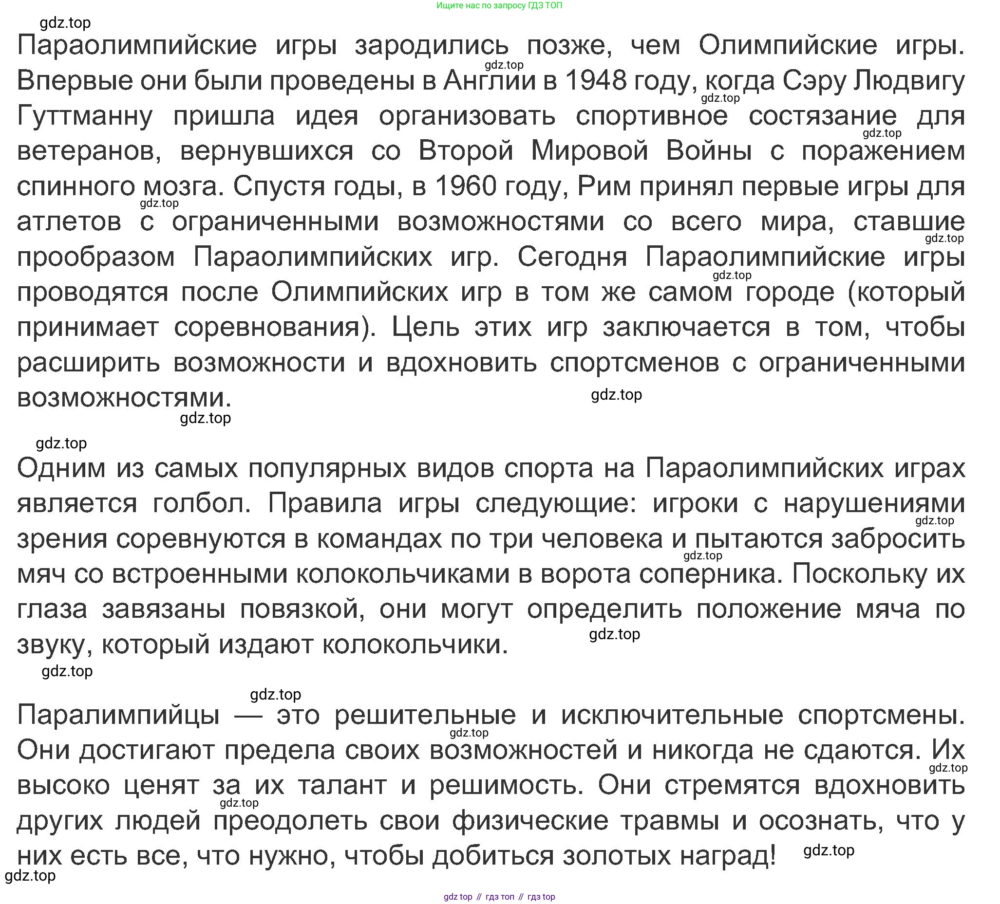 ГДЗ Английский язык (english), 8 класс Рабочая тетрадь (workbook), авторы: Ваулина Юлия Евгеньевна (Vaulina Julia), Дули Дженни (Dooley Jenny), Подоляко Ольга Евгеньевна (Podolyako Olga), Эванс Вирджиния (Evans Virginia), издательство Просвещение, Москва, 2023, бирюзового цвета, страница 80, номер 1, Решение 1 (2019-2022) (продолжение 2)