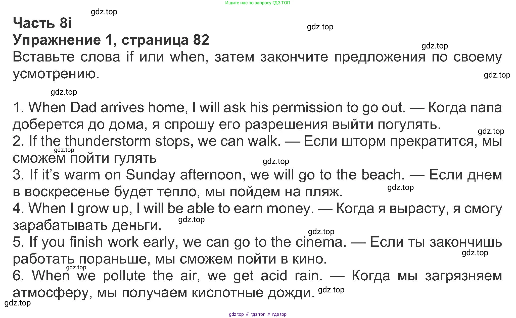 ГДЗ Английский язык (english), 8 класс Рабочая тетрадь (workbook), авторы: Ваулина Юлия Евгеньевна (Vaulina Julia), Дули Дженни (Dooley Jenny), Подоляко Ольга Евгеньевна (Podolyako Olga), Эванс Вирджиния (Evans Virginia), издательство Просвещение, Москва, 2023, бирюзового цвета, страница 82, номер 1, Решение 1 (2019-2022)
