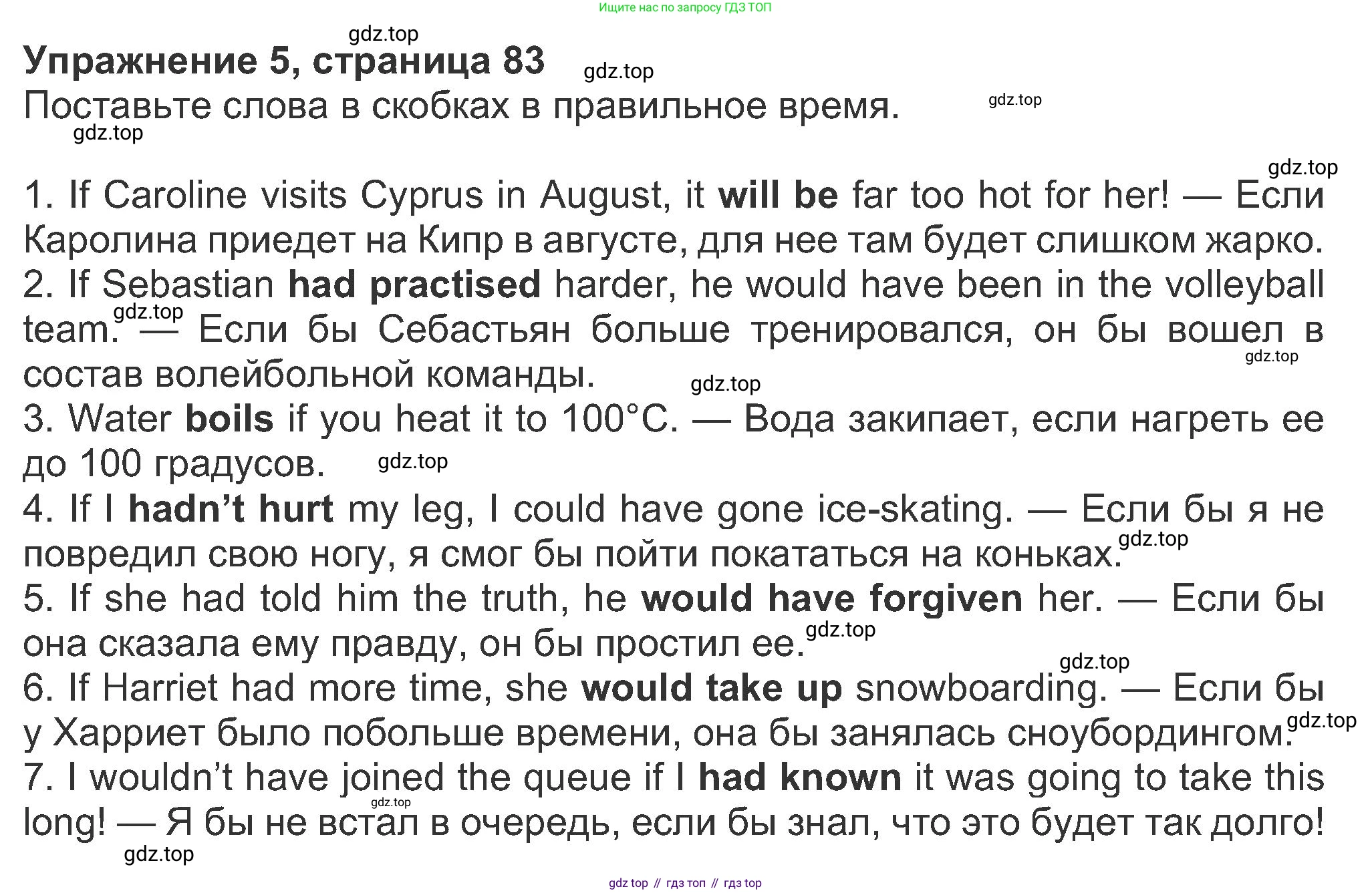 ГДЗ Английский язык (english), 8 класс Рабочая тетрадь (workbook), авторы: Ваулина Юлия Евгеньевна (Vaulina Julia), Дули Дженни (Dooley Jenny), Подоляко Ольга Евгеньевна (Podolyako Olga), Эванс Вирджиния (Evans Virginia), издательство Просвещение, Москва, 2023, бирюзового цвета, страница 83, номер 5, Решение 1 (2019-2022)