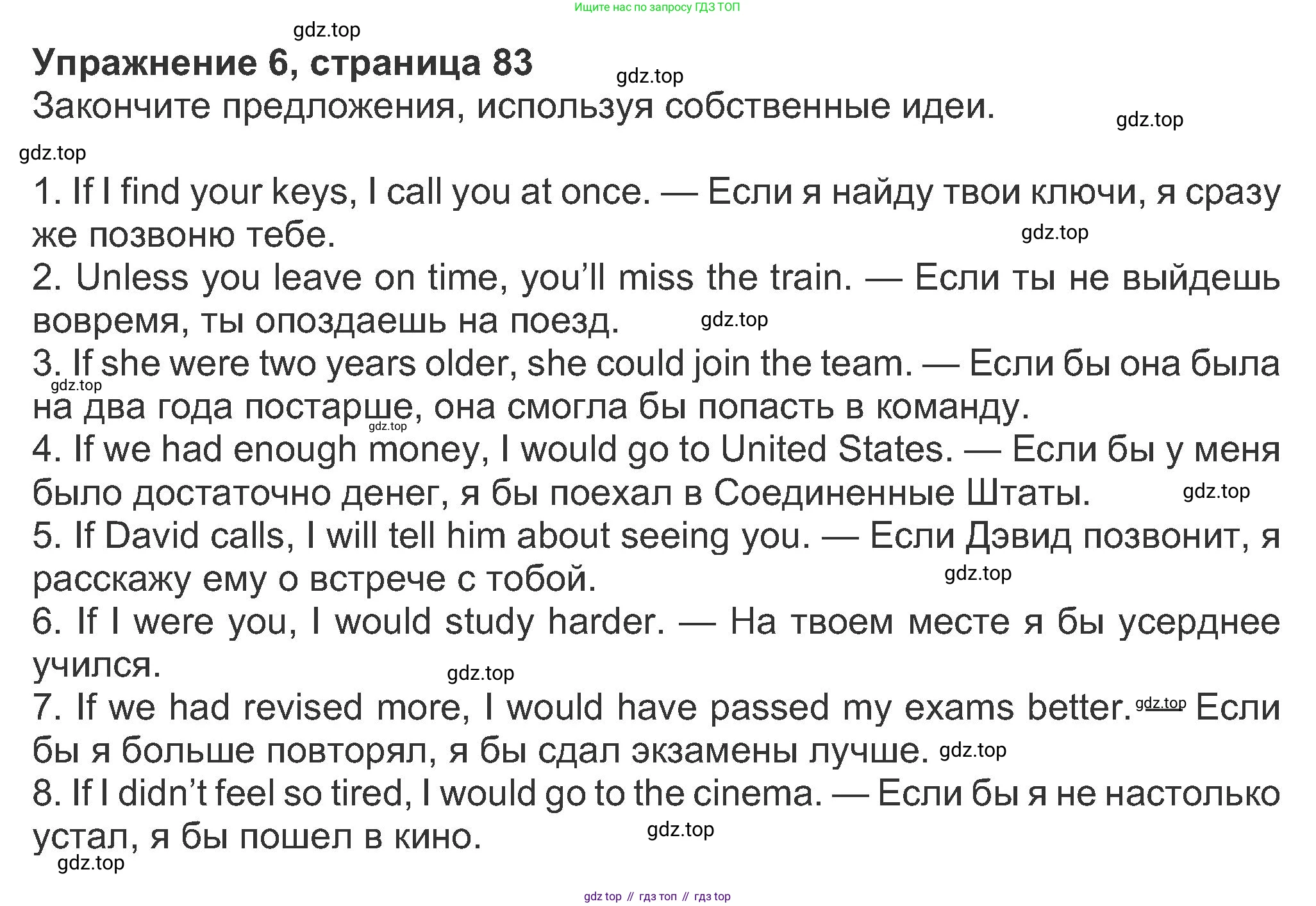 ГДЗ Английский язык (english), 8 класс Рабочая тетрадь (workbook), авторы: Ваулина Юлия Евгеньевна (Vaulina Julia), Дули Дженни (Dooley Jenny), Подоляко Ольга Евгеньевна (Podolyako Olga), Эванс Вирджиния (Evans Virginia), издательство Просвещение, Москва, 2023, бирюзового цвета, страница 83, номер 6, Решение 1 (2019-2022)
