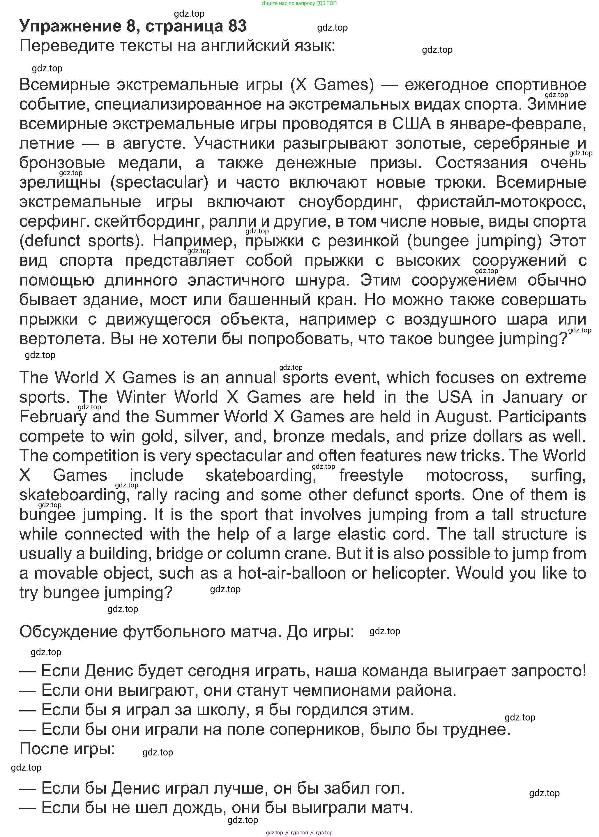 ГДЗ Английский язык (english), 8 класс Рабочая тетрадь (workbook), авторы: Ваулина Юлия Евгеньевна (Vaulina Julia), Дули Дженни (Dooley Jenny), Подоляко Ольга Евгеньевна (Podolyako Olga), Эванс Вирджиния (Evans Virginia), издательство Просвещение, Москва, 2023, бирюзового цвета, страница 83, номер 8, Решение 1 (2019-2022)