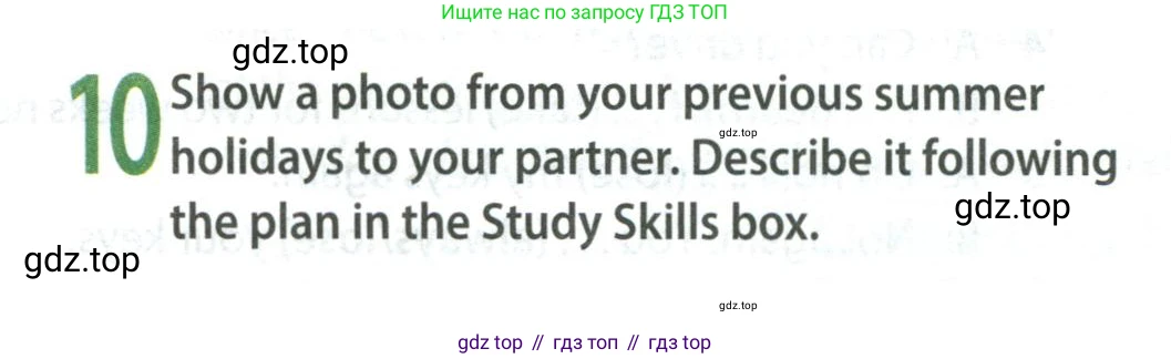 Английский язык (english), 8 класс Учебник (Student's book), авторы: Ваулина Юлия Евгеньевна (Vaulina Julia), Дули Дженни (Dooley Jenny), Подоляко Ольга Евгеньевна (Podolyako Olga), Эванс Вирджиния (Evans Virginia), издательство Просвещение, Москва, 2023, бирюзового цвета, страница 13, номер 10, Условие 2023-2027