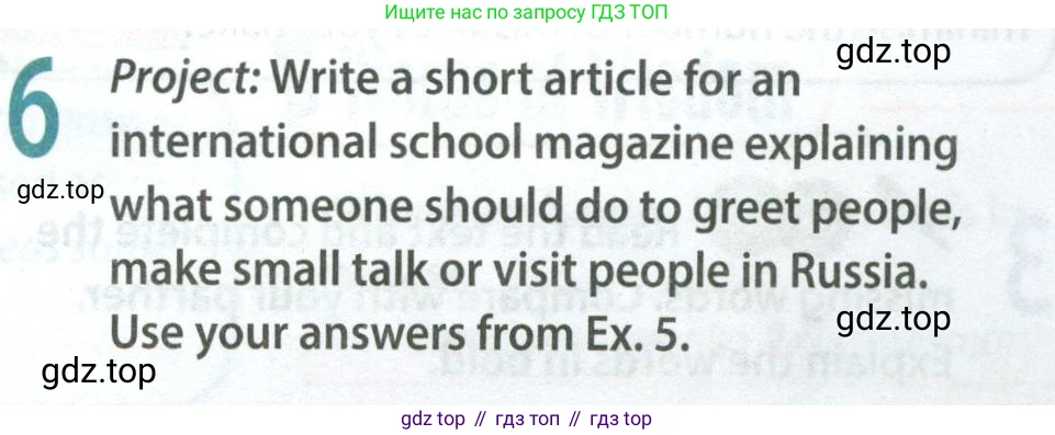 Английский язык (english), 8 класс Учебник (Student's book), авторы: Ваулина Юлия Евгеньевна (Vaulina Julia), Дули Дженни (Dooley Jenny), Подоляко Ольга Евгеньевна (Podolyako Olga), Эванс Вирджиния (Evans Virginia), издательство Просвещение, Москва, 2023, бирюзового цвета, страница 21, номер 6, Условие 2023-2027