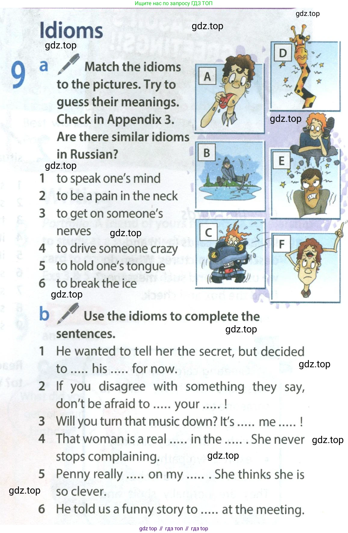 Английский язык (english), 8 класс Учебник (Student's book), авторы: Ваулина Юлия Евгеньевна (Vaulina Julia), Дули Дженни (Dooley Jenny), Подоляко Ольга Евгеньевна (Podolyako Olga), Эванс Вирджиния (Evans Virginia), издательство Просвещение, Москва, 2023, бирюзового цвета, страница 17, номер 9, Условие 2023-2027