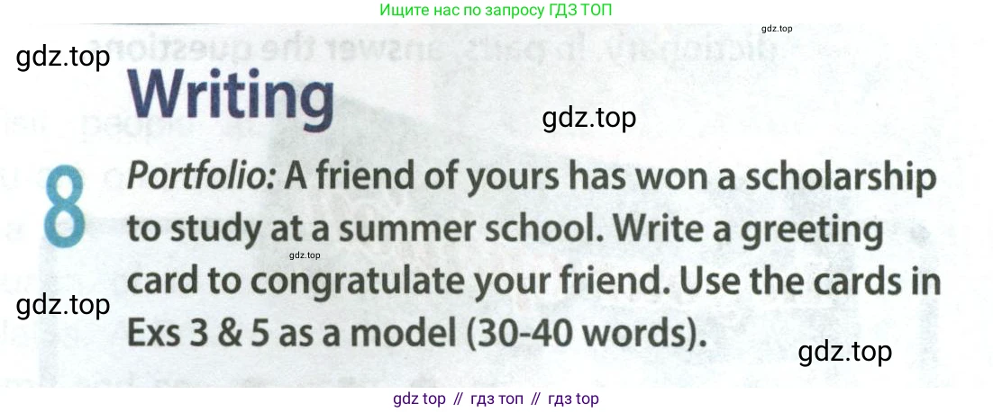 Английский язык (english), 8 класс Учебник (Student's book), авторы: Ваулина Юлия Евгеньевна (Vaulina Julia), Дули Дженни (Dooley Jenny), Подоляко Ольга Евгеньевна (Podolyako Olga), Эванс Вирджиния (Evans Virginia), издательство Просвещение, Москва, 2023, бирюзового цвета, страница 19, номер 8, Условие 2023-2027