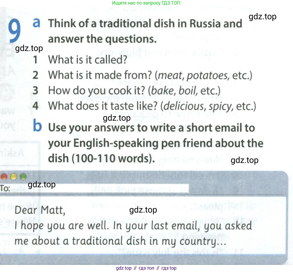 Английский язык (english), 8 класс Учебник (Student's book), авторы: Ваулина Юлия Евгеньевна (Vaulina Julia), Дули Дженни (Dooley Jenny), Подоляко Ольга Евгеньевна (Podolyako Olga), Эванс Вирджиния (Evans Virginia), издательство Просвещение, Москва, 2023, бирюзового цвета, страница 27, номер 9, Условие 2023-2027