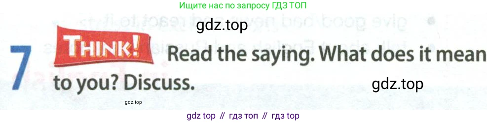 Английский язык (english), 8 класс Учебник (Student's book), авторы: Ваулина Юлия Евгеньевна (Vaulina Julia), Дули Дженни (Dooley Jenny), Подоляко Ольга Евгеньевна (Podolyako Olga), Эванс Вирджиния (Evans Virginia), издательство Просвещение, Москва, 2023, бирюзового цвета, страница 55, номер 7, Условие 2023-2027