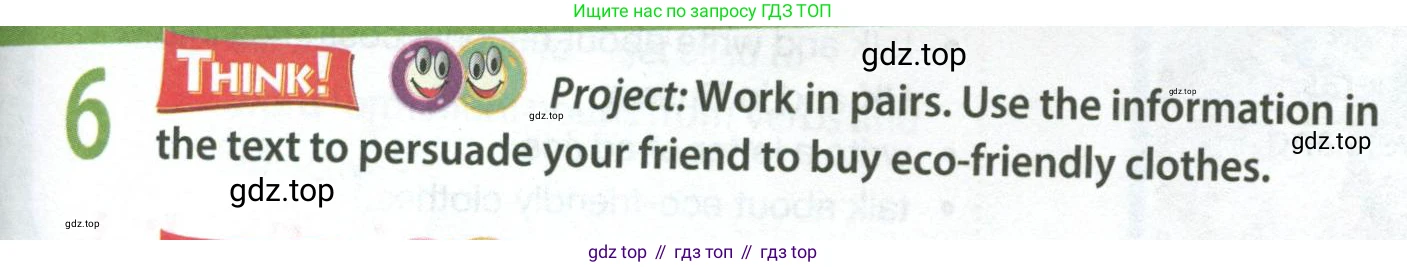 Английский язык (english), 8 класс Учебник (Student's book), авторы: Ваулина Юлия Евгеньевна (Vaulina Julia), Дули Дженни (Dooley Jenny), Подоляко Ольга Евгеньевна (Podolyako Olga), Эванс Вирджиния (Evans Virginia), издательство Просвещение, Москва, 2023, бирюзового цвета, страница 71, номер 6, Условие 2023-2027