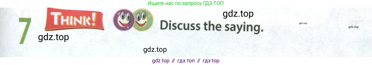 Английский язык (english), 8 класс Учебник (Student's book), авторы: Ваулина Юлия Евгеньевна (Vaulina Julia), Дули Дженни (Dooley Jenny), Подоляко Ольга Евгеньевна (Podolyako Olga), Эванс Вирджиния (Evans Virginia), издательство Просвещение, Москва, 2023, бирюзового цвета, страница 71, номер 7, Условие 2023-2027