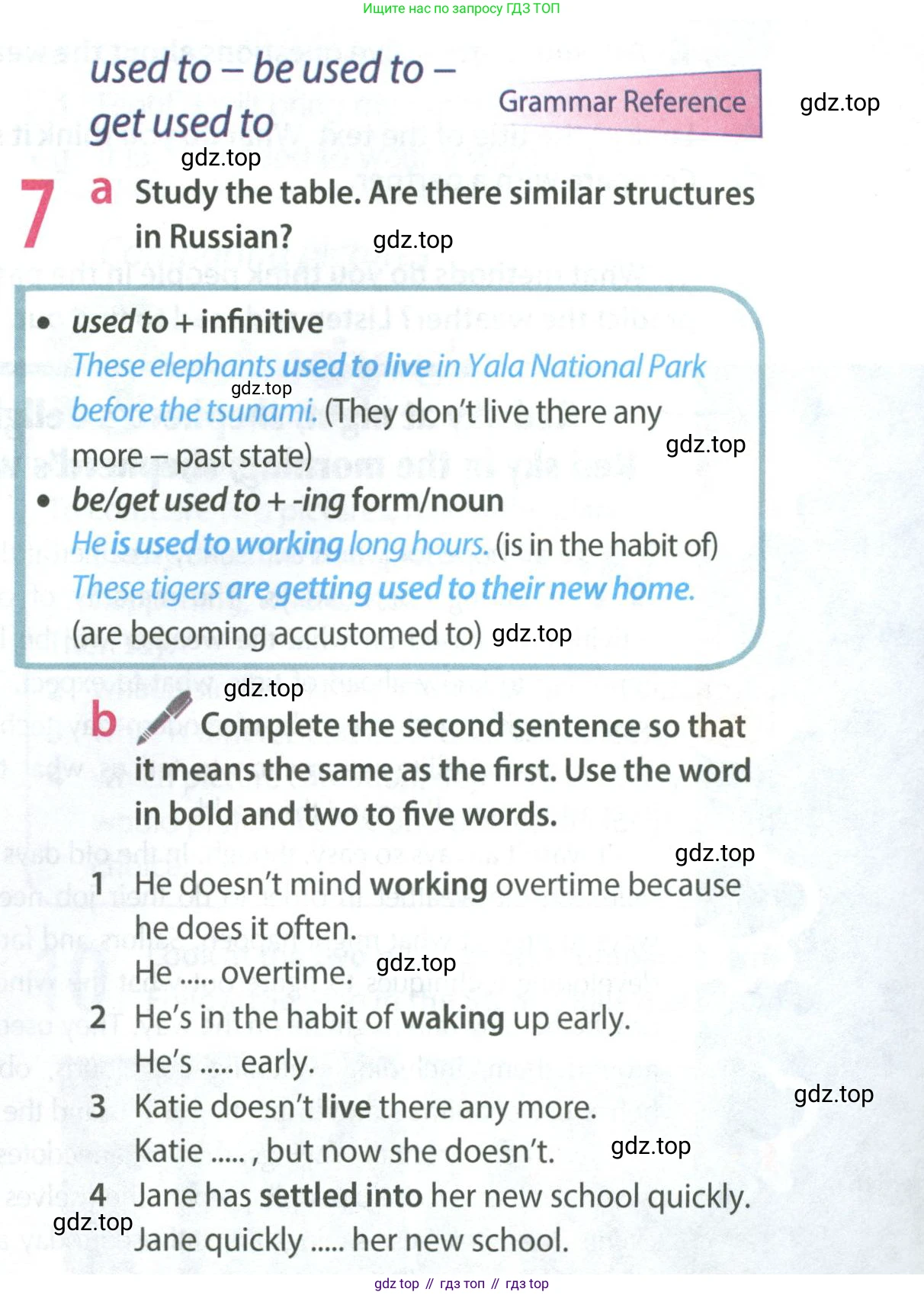 Английский язык (english), 8 класс Учебник (Student's book), авторы: Ваулина Юлия Евгеньевна (Vaulina Julia), Дули Дженни (Dooley Jenny), Подоляко Ольга Евгеньевна (Podolyako Olga), Эванс Вирджиния (Evans Virginia), издательство Просвещение, Москва, 2023, бирюзового цвета, страница 79, номер 7, Условие 2023-2027