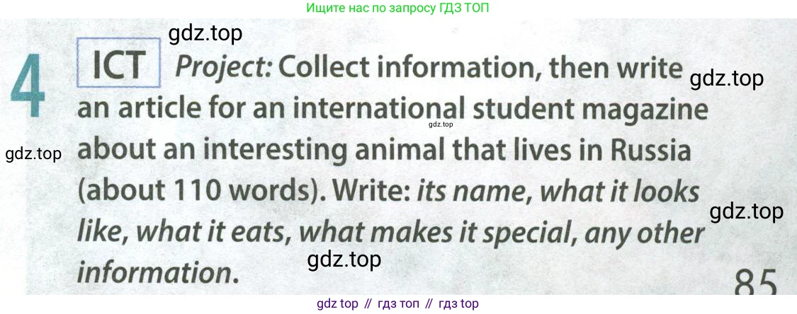 Английский язык (english), 8 класс Учебник (Student's book), авторы: Ваулина Юлия Евгеньевна (Vaulina Julia), Дули Дженни (Dooley Jenny), Подоляко Ольга Евгеньевна (Podolyako Olga), Эванс Вирджиния (Evans Virginia), издательство Просвещение, Москва, 2023, бирюзового цвета, страница 85, номер 4, Условие 2023-2027