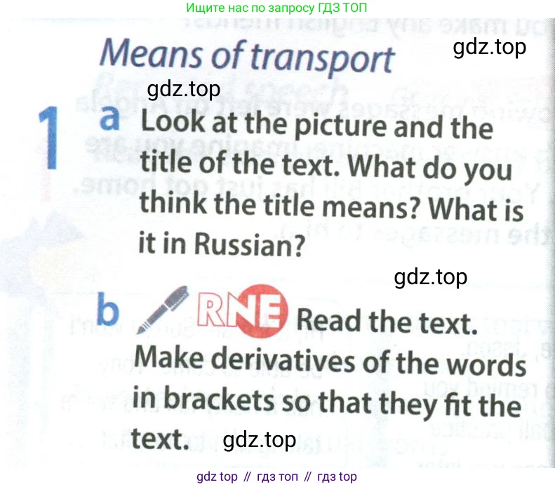 Английский язык (english), 8 класс Учебник (Student's book), авторы: Ваулина Юлия Евгеньевна (Vaulina Julia), Дули Дженни (Dooley Jenny), Подоляко Ольга Евгеньевна (Podolyako Olga), Эванс Вирджиния (Evans Virginia), издательство Просвещение, Москва, 2023, бирюзового цвета, страница 96, номер 1, Условие 2023-2027