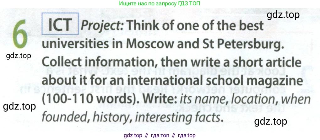 Английский язык (english), 8 класс Учебник (Student's book), авторы: Ваулина Юлия Евгеньевна (Vaulina Julia), Дули Дженни (Dooley Jenny), Подоляко Ольга Евгеньевна (Podolyako Olga), Эванс Вирджиния (Evans Virginia), издательство Просвещение, Москва, 2023, бирюзового цвета, страница 117, номер 6, Условие 2023-2027