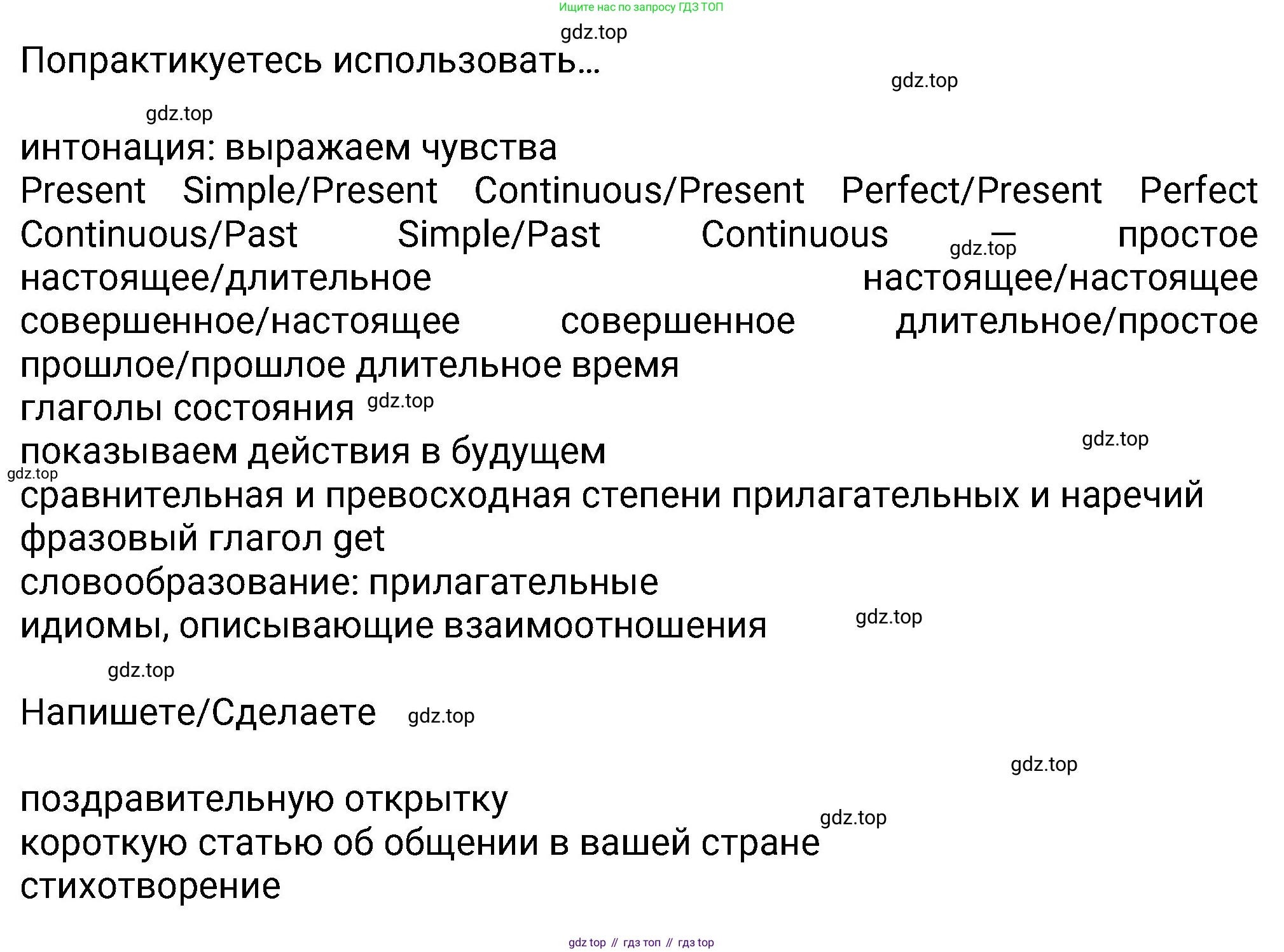 Английский язык (english), 8 класс Учебник (Student's book), авторы: Ваулина Юлия Евгеньевна (Vaulina Julia), Дули Дженни (Dooley Jenny), Подоляко Ольга Евгеньевна (Podolyako Olga), Эванс Вирджиния (Evans Virginia), издательство Просвещение, Москва, 2023, бирюзового цвета, страница 9, Решение 2023-2027 (продолжение 2)