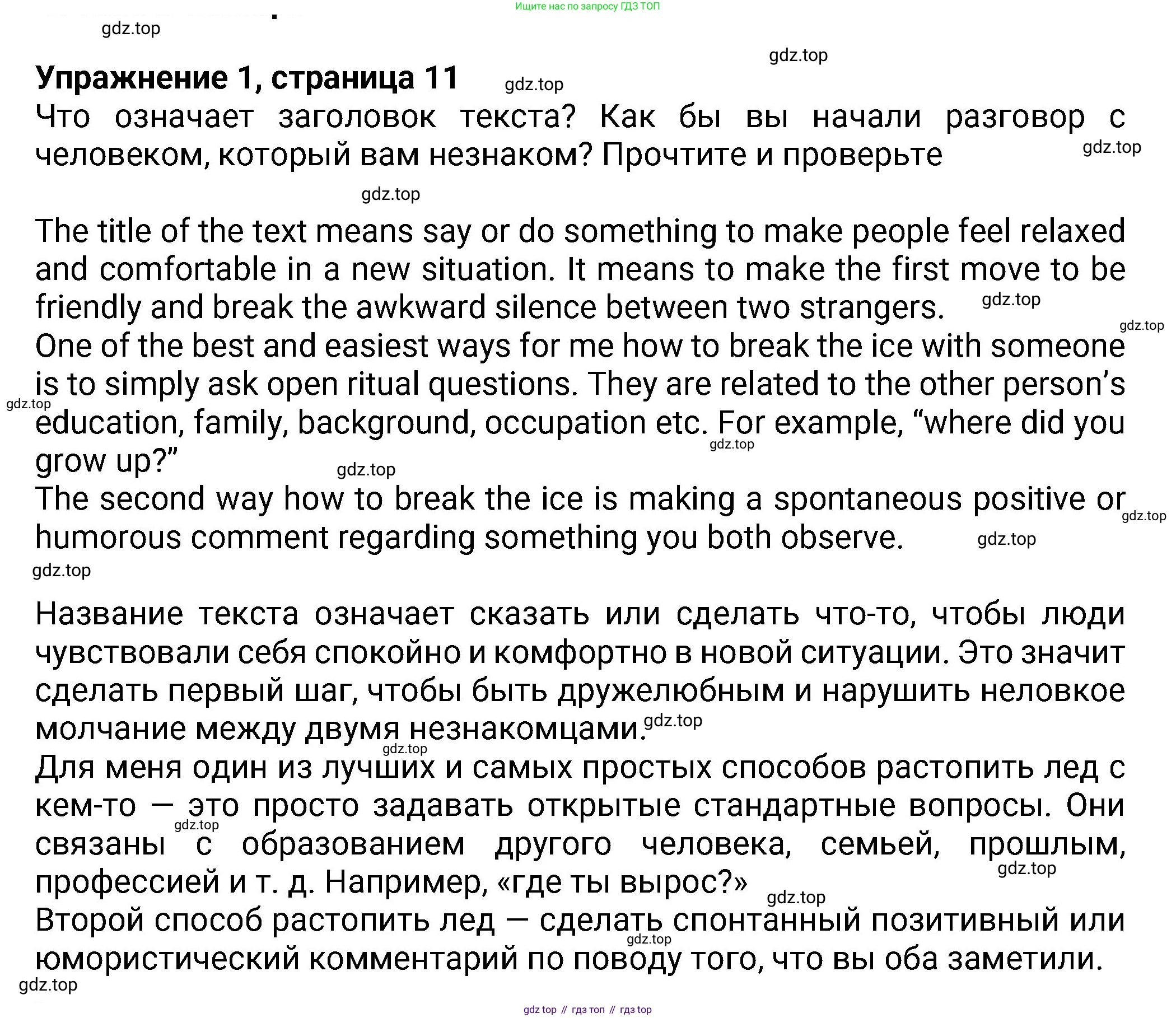 Английский язык (english), 8 класс Учебник (Student's book), авторы: Ваулина Юлия Евгеньевна (Vaulina Julia), Дули Дженни (Dooley Jenny), Подоляко Ольга Евгеньевна (Podolyako Olga), Эванс Вирджиния (Evans Virginia), издательство Просвещение, Москва, 2023, бирюзового цвета, страница 10, номер 1, Решение 2023-2027
