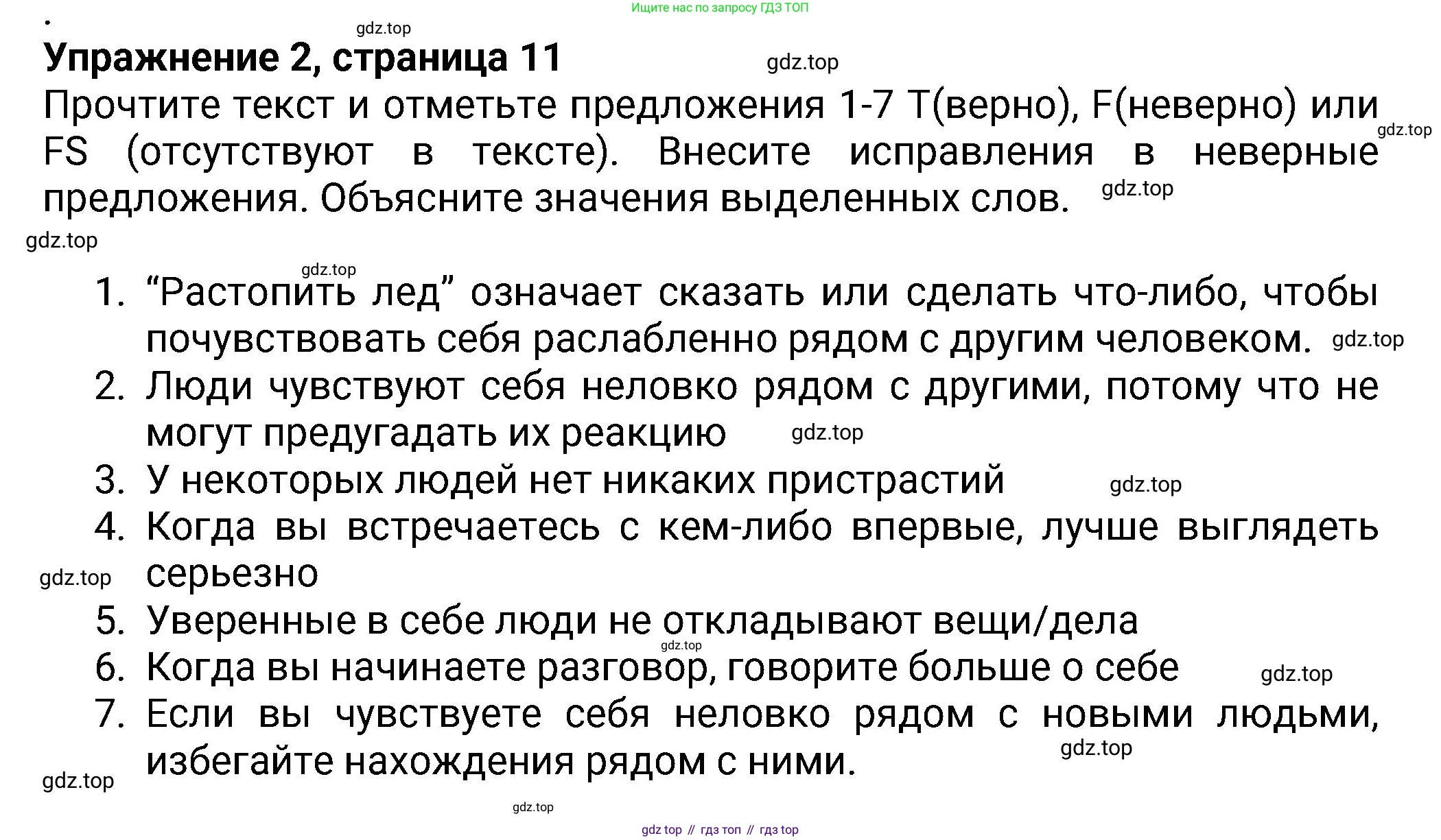Английский язык (english), 8 класс Учебник (Student's book), авторы: Ваулина Юлия Евгеньевна (Vaulina Julia), Дули Дженни (Dooley Jenny), Подоляко Ольга Евгеньевна (Podolyako Olga), Эванс Вирджиния (Evans Virginia), издательство Просвещение, Москва, 2023, бирюзового цвета, страница 10, номер 2, Решение 2023-2027