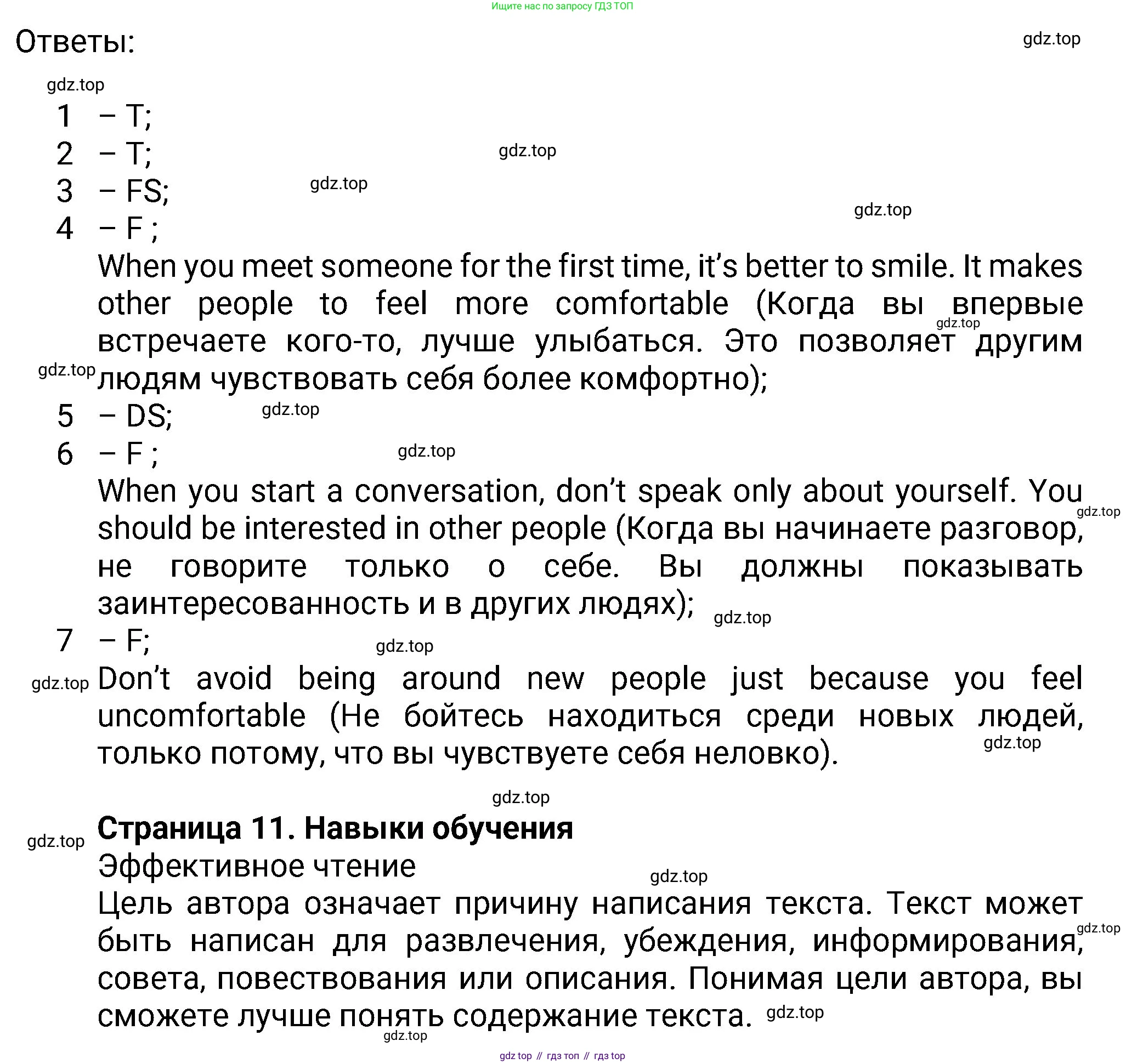 Английский язык (english), 8 класс Учебник (Student's book), авторы: Ваулина Юлия Евгеньевна (Vaulina Julia), Дули Дженни (Dooley Jenny), Подоляко Ольга Евгеньевна (Podolyako Olga), Эванс Вирджиния (Evans Virginia), издательство Просвещение, Москва, 2023, бирюзового цвета, страница 10, номер 2, Решение 2023-2027 (продолжение 2)